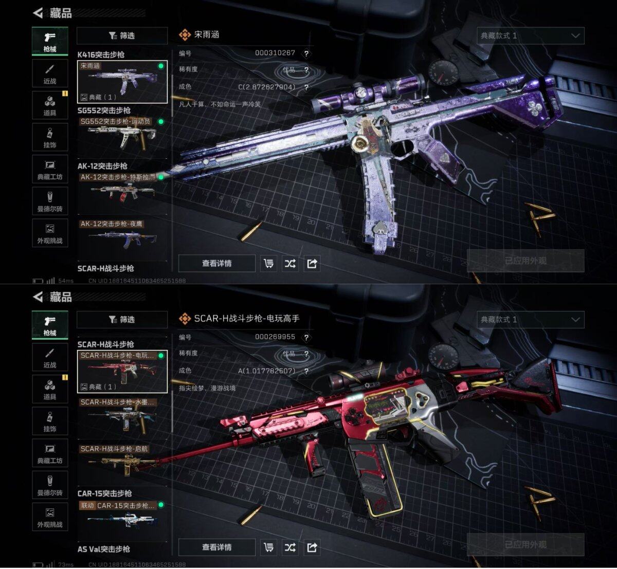 SJZQM396637三角洲行动账号详情图17