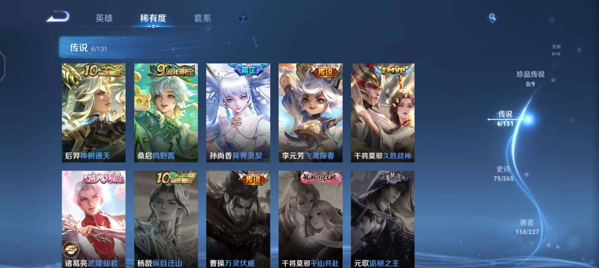 WZQM3466387王者荣耀账号详情图5