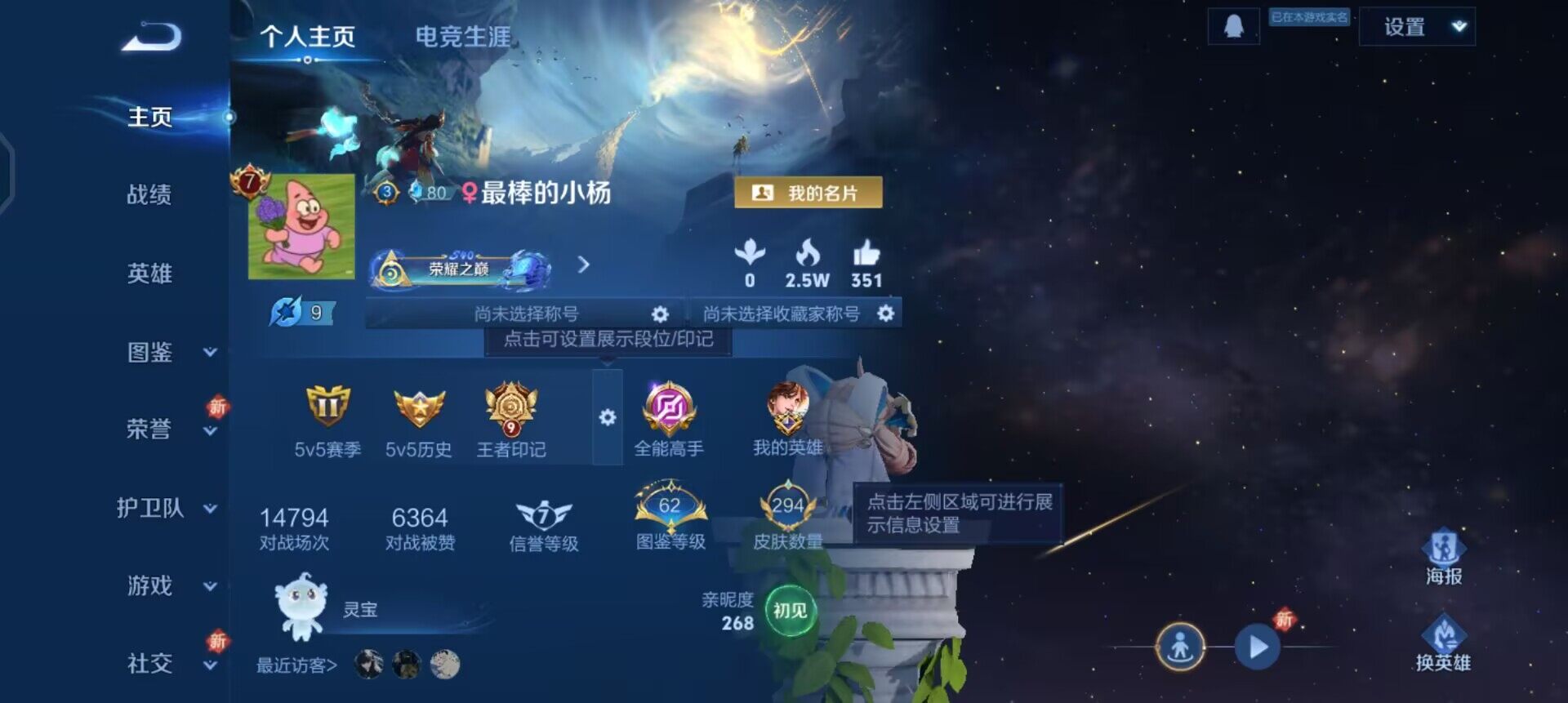 WZQM3466387王者荣耀账号详情图3