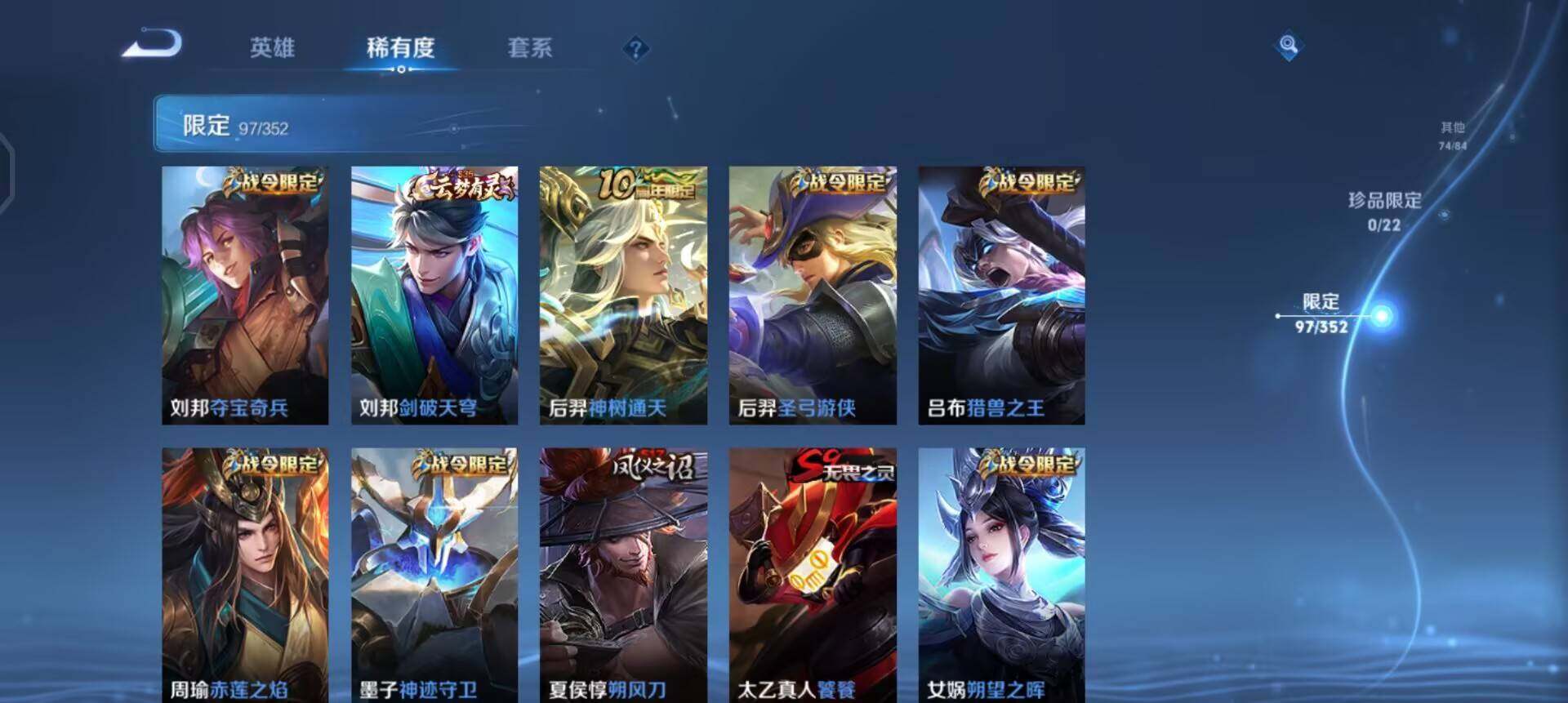 WZQM3466387王者荣耀账号详情图7