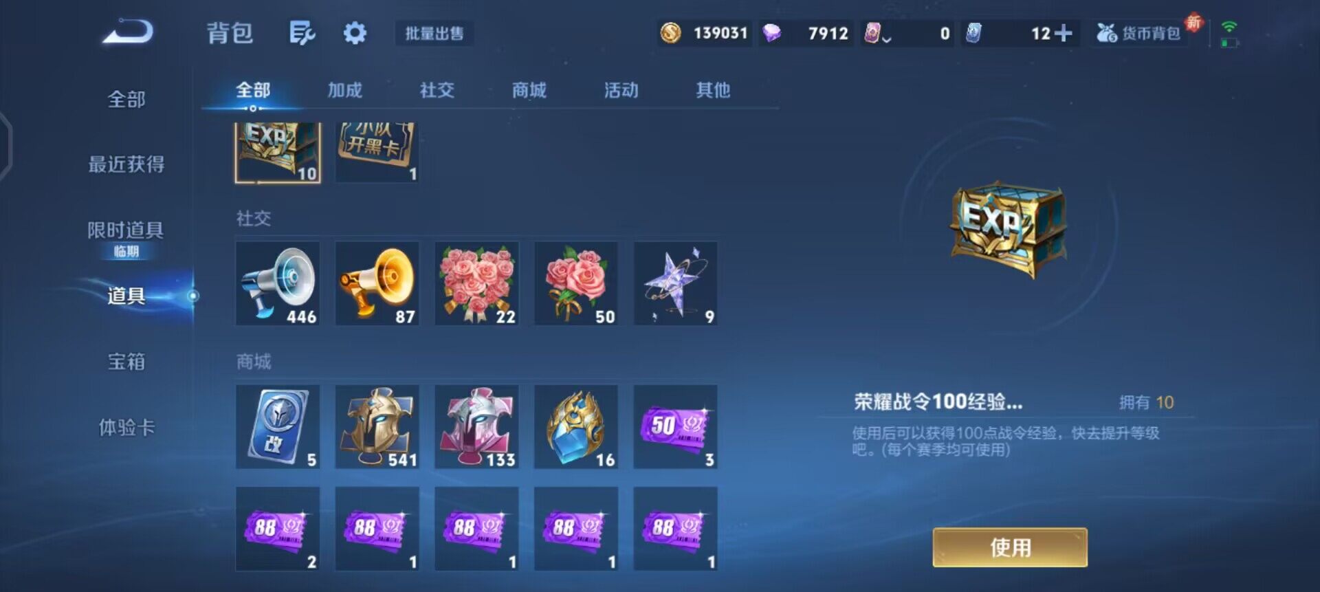 WZQM3466387王者荣耀账号详情图10