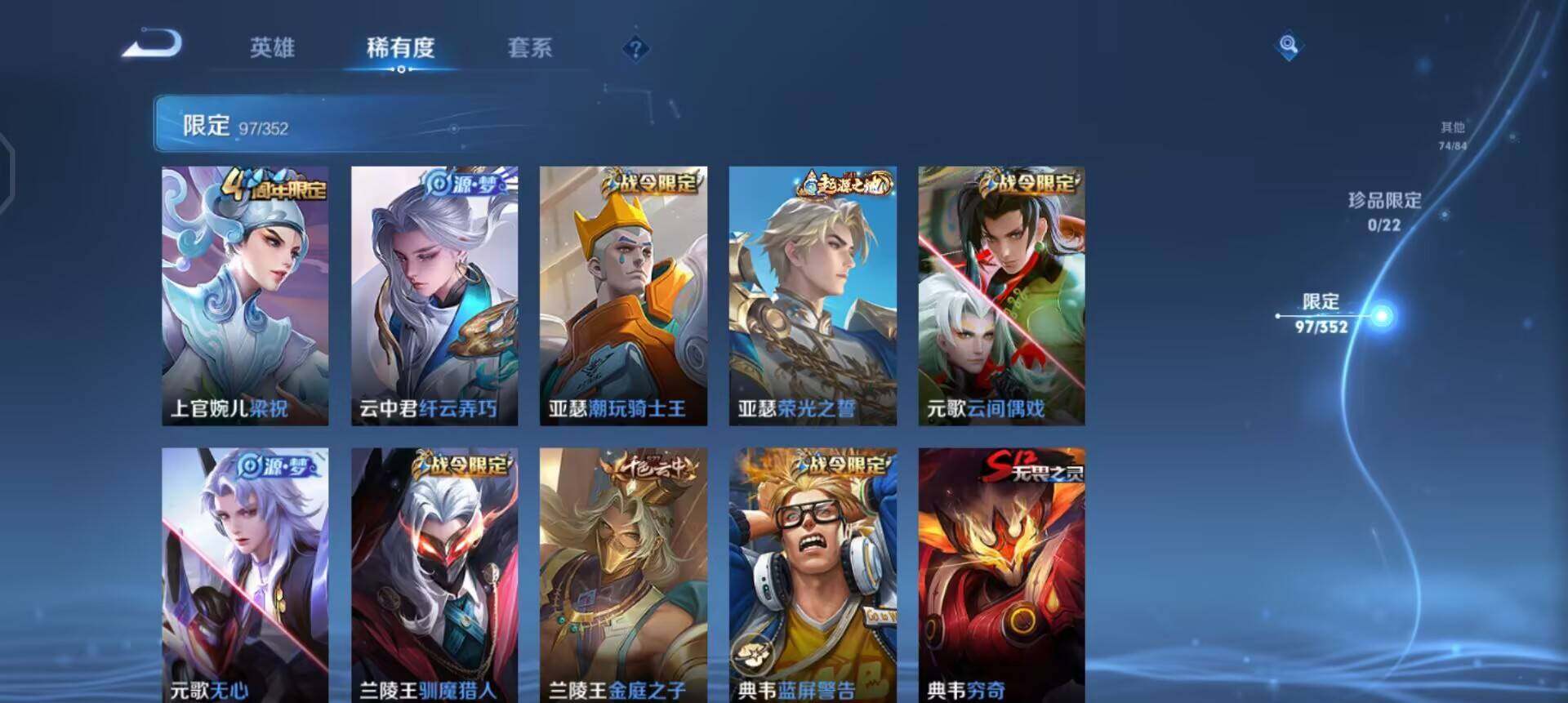 WZQM3466387王者荣耀账号详情图13