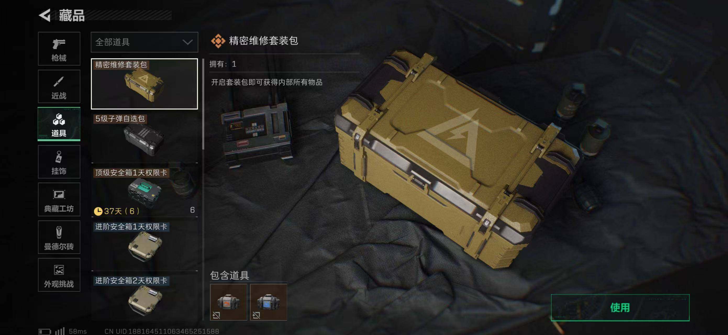 SJZQM396637三角洲行动账号详情图19