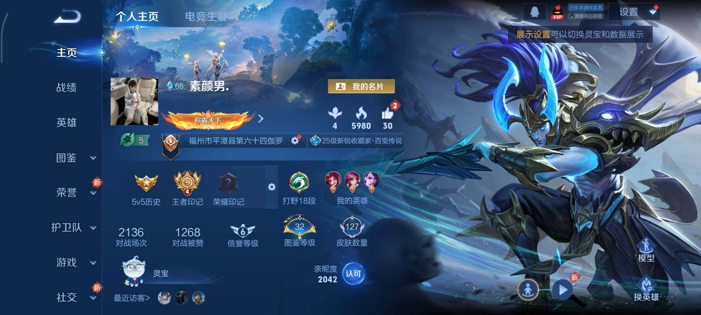 WZCMY3460275王者荣耀账号详情图2