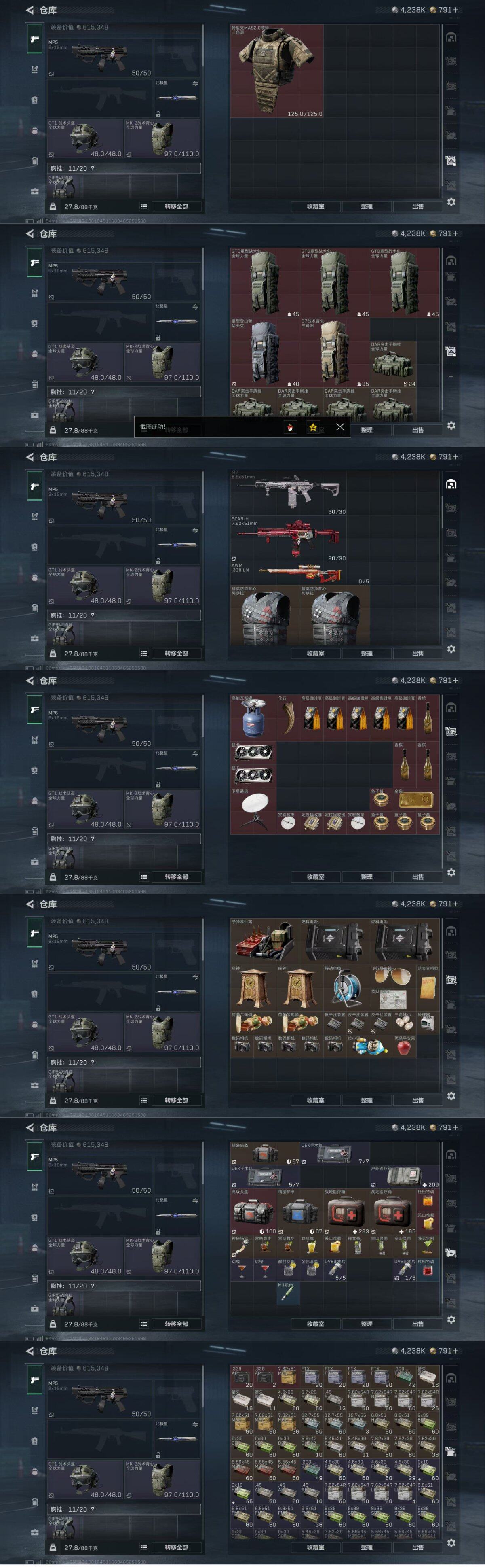 SJZQM396637三角洲行动账号详情图27