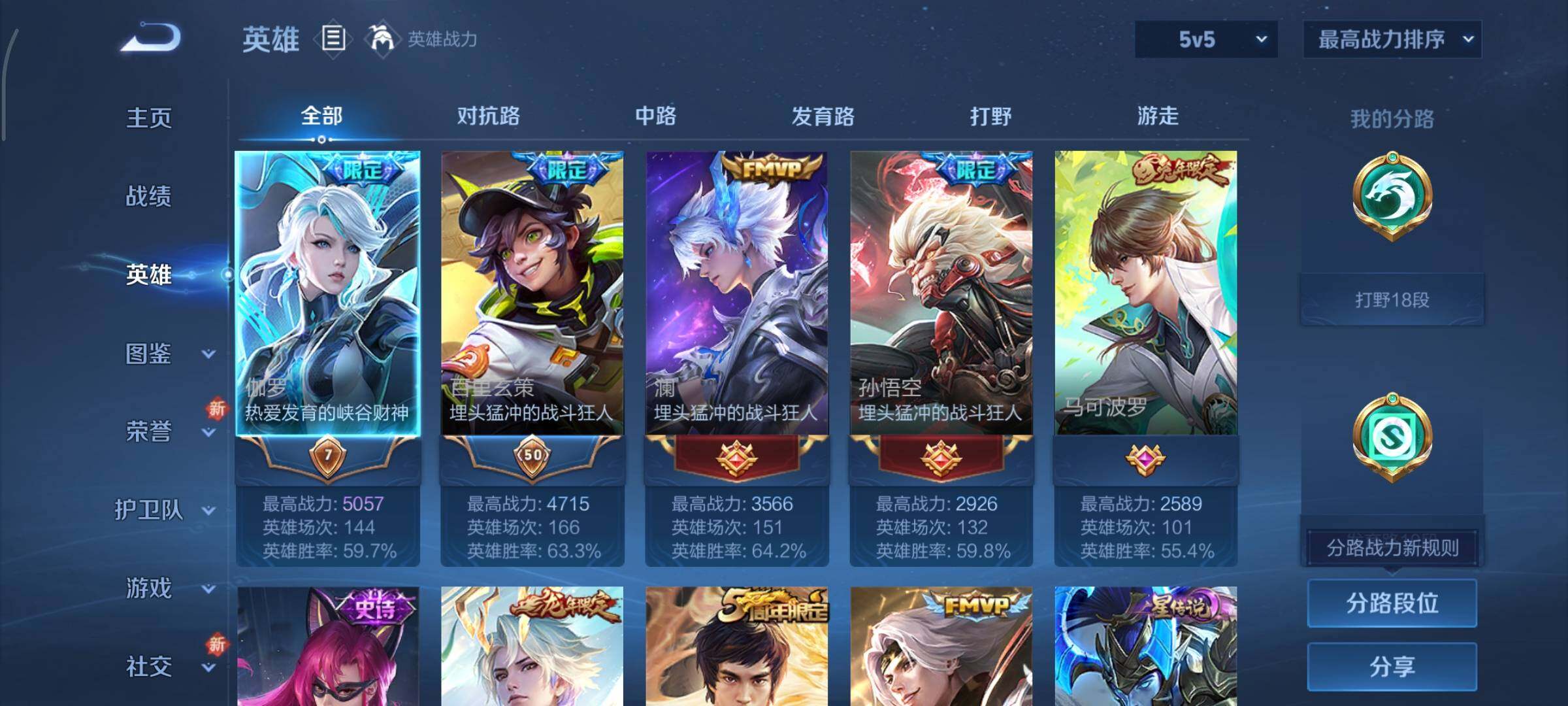 WZCMY3460275王者荣耀账号详情图3