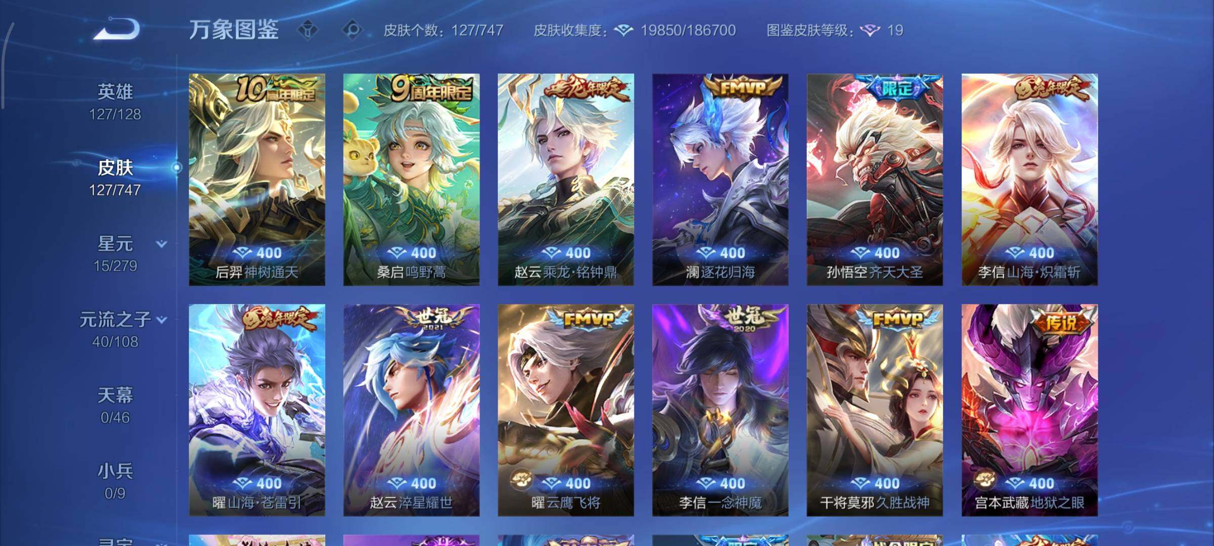 WZCMY3460275王者荣耀账号详情图6