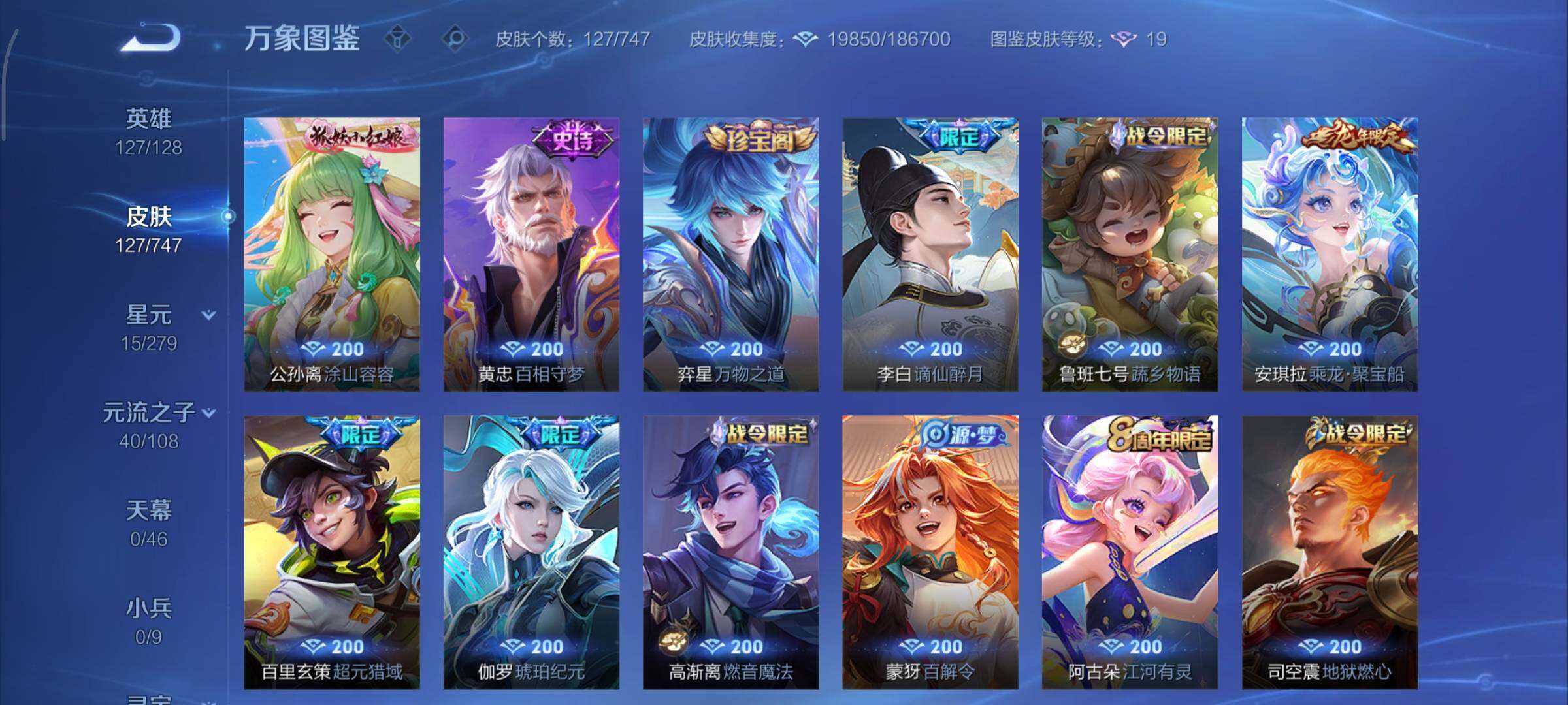 WZCMY3460275王者荣耀账号详情图7