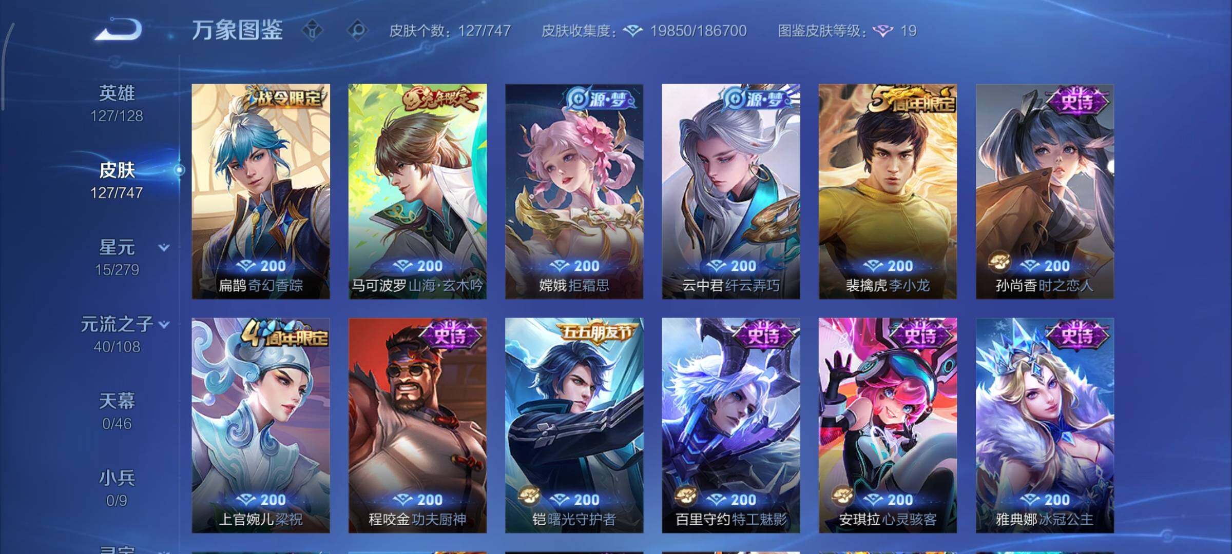 WZCMY3460275王者荣耀账号详情图8