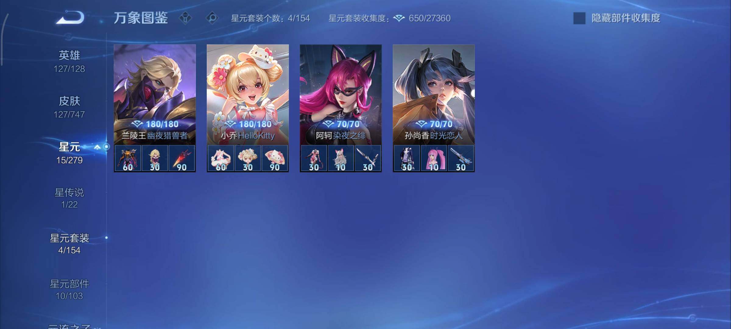 WZCMY3460275王者荣耀账号详情图10