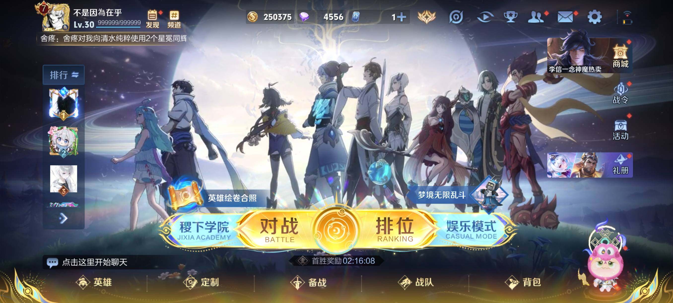 WZCMW3463514王者荣耀账号详情图2