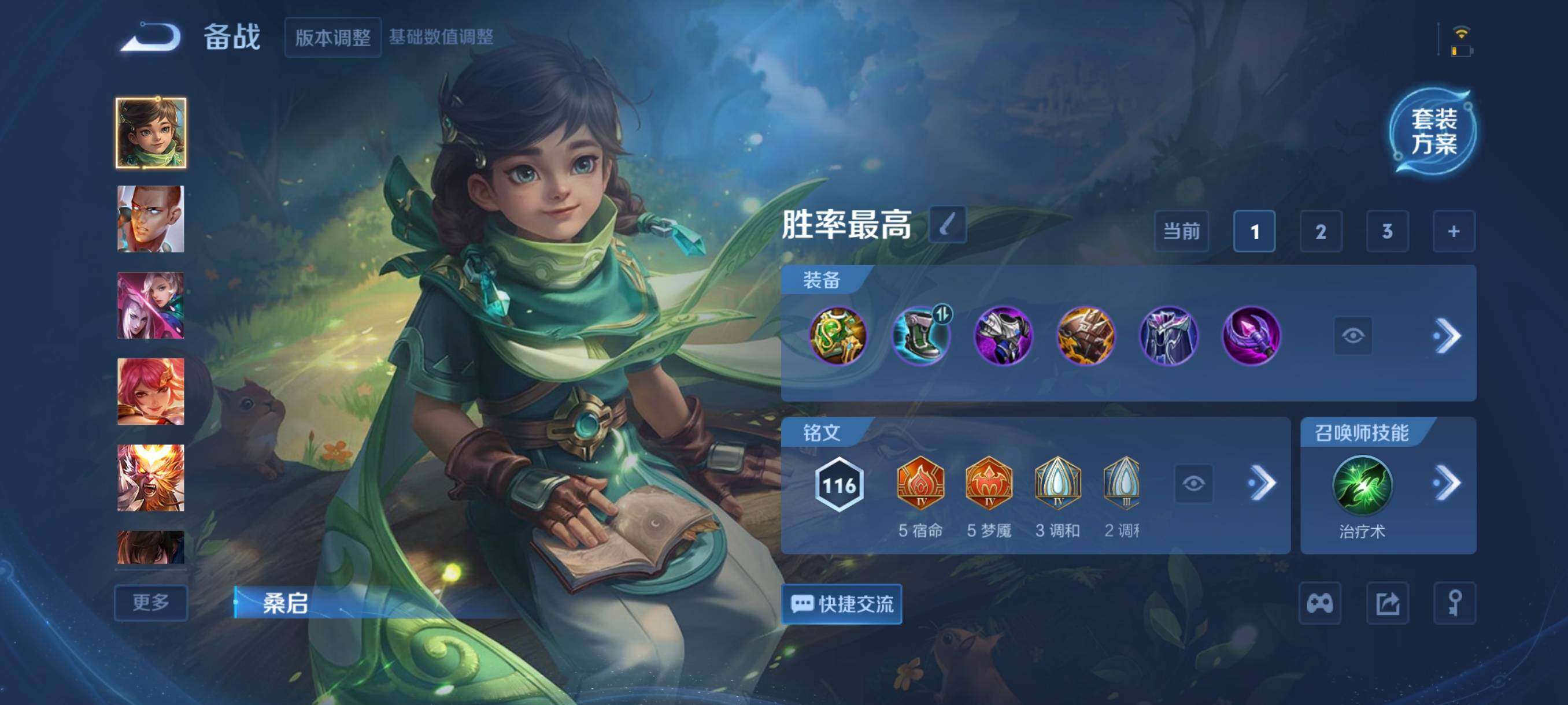 WZCMW3463514王者荣耀账号详情图8