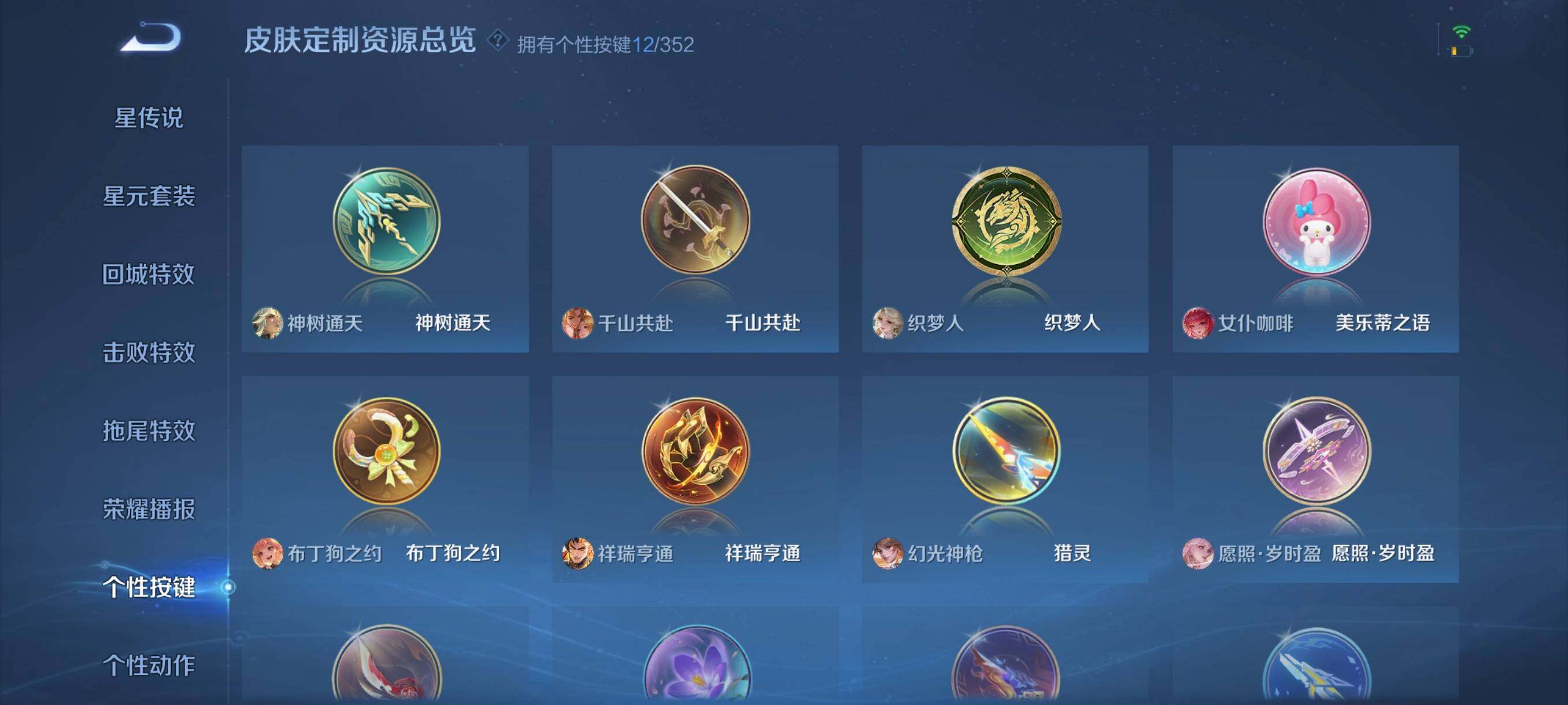 WZCMW3463514王者荣耀账号详情图10