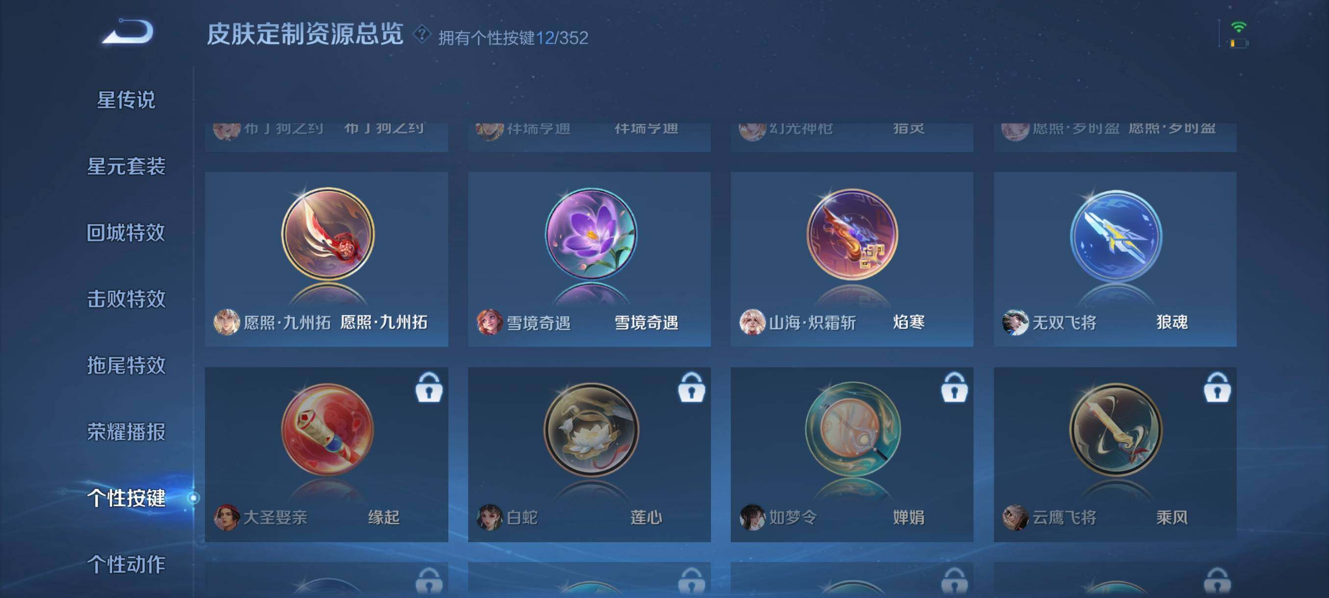 WZCMW3463514王者荣耀账号详情图11