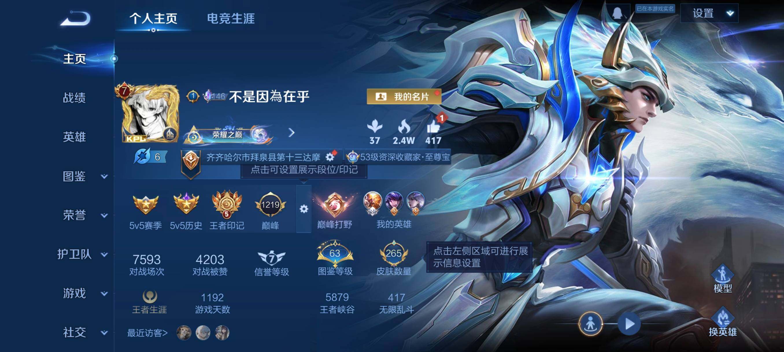 WZCMW3463514王者荣耀账号详情图3