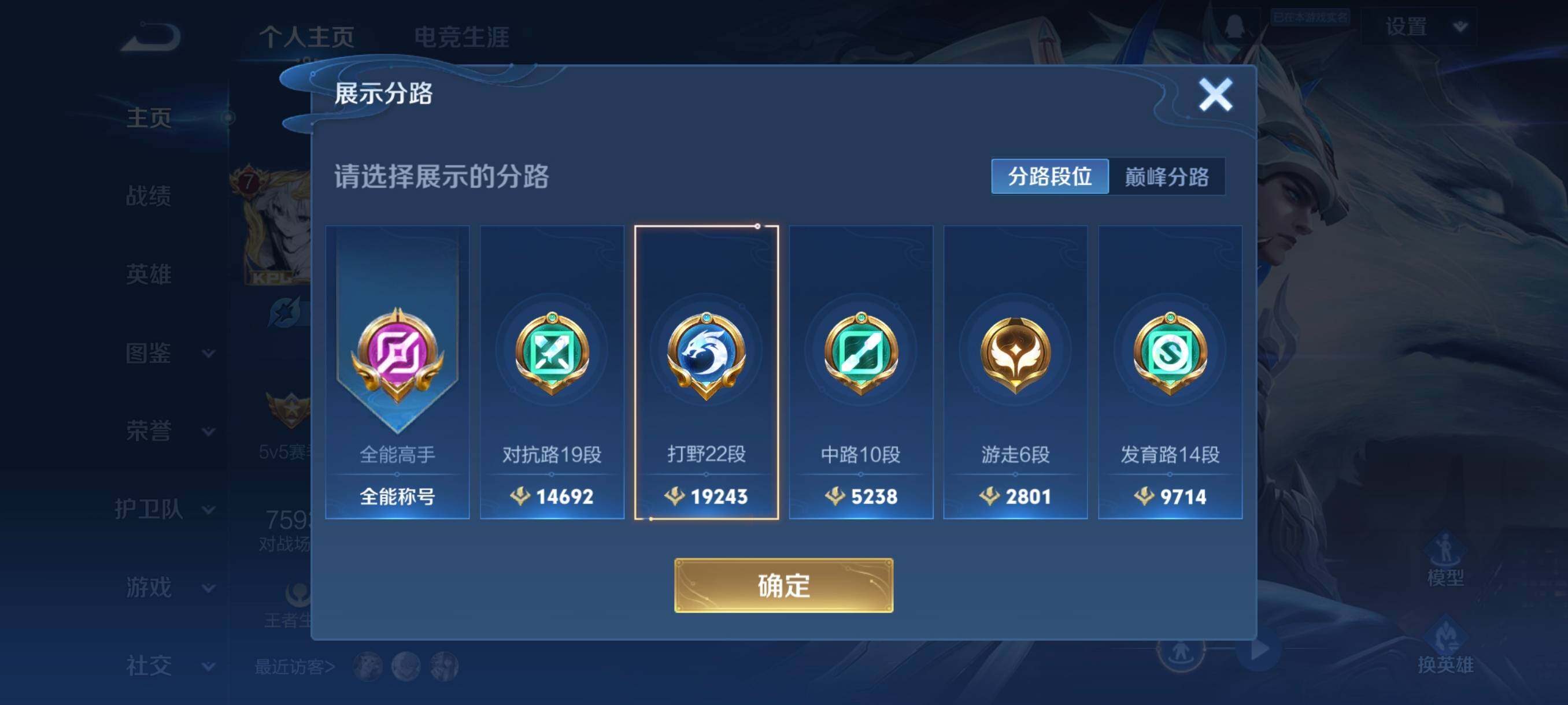 WZCMW3463514王者荣耀账号详情图9