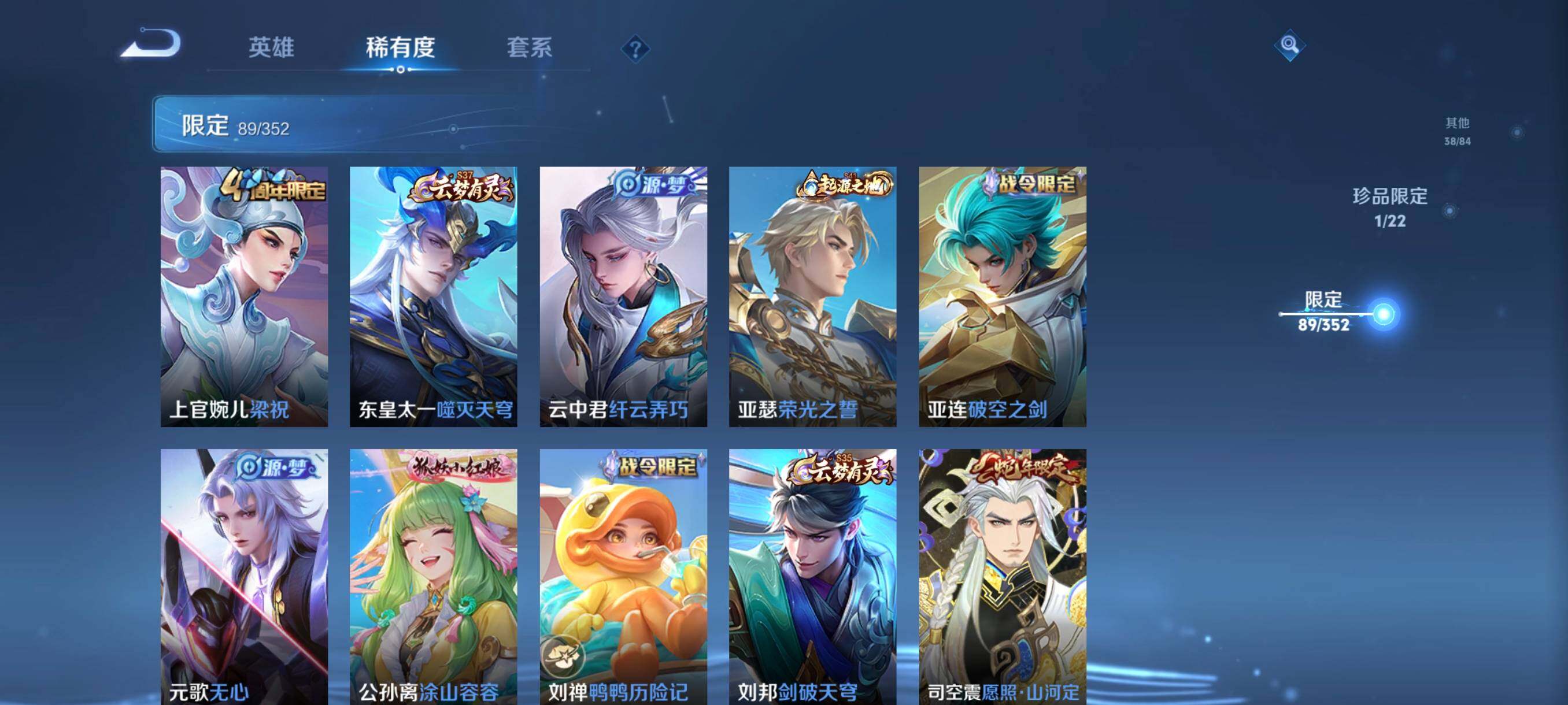 WZCMW3463514王者荣耀账号详情图14