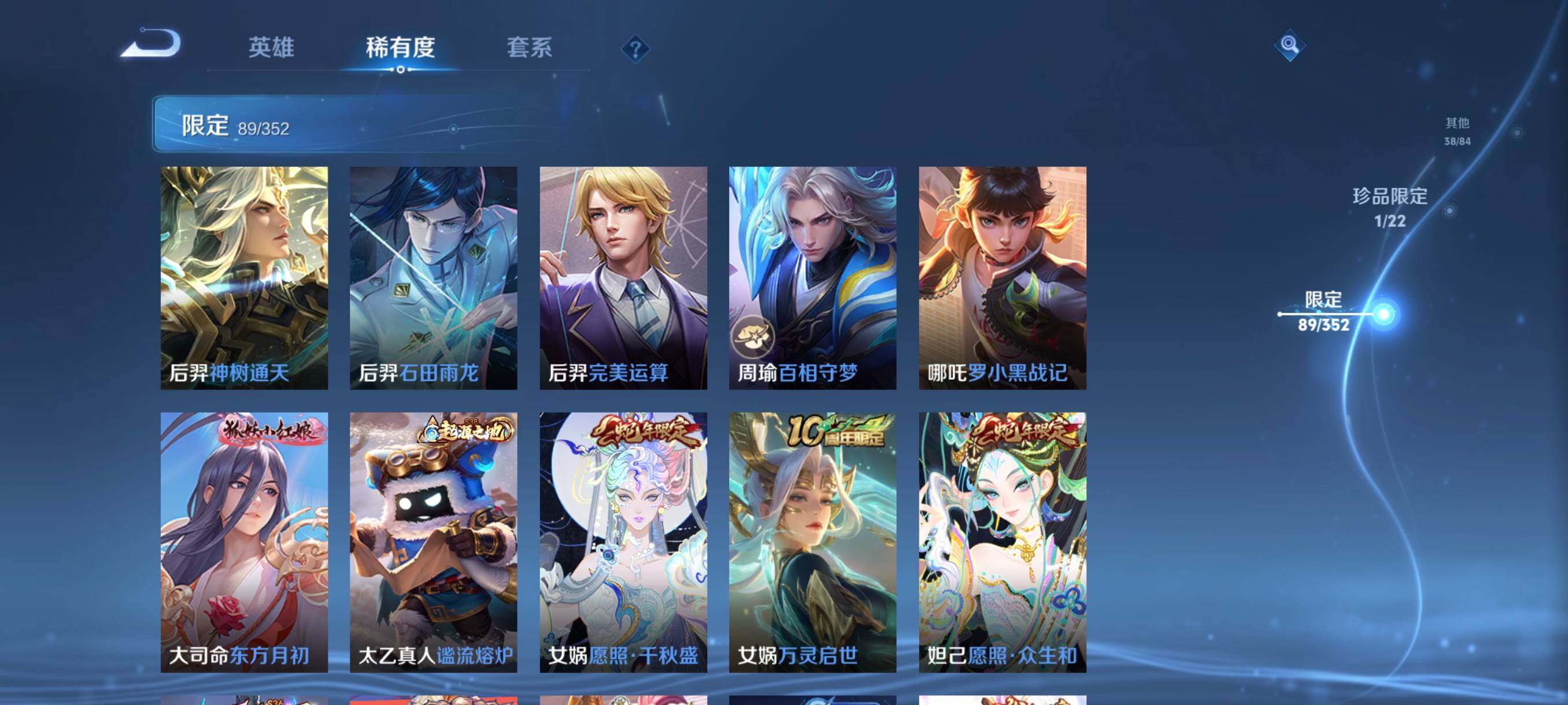 WZCMW3463514王者荣耀账号详情图15