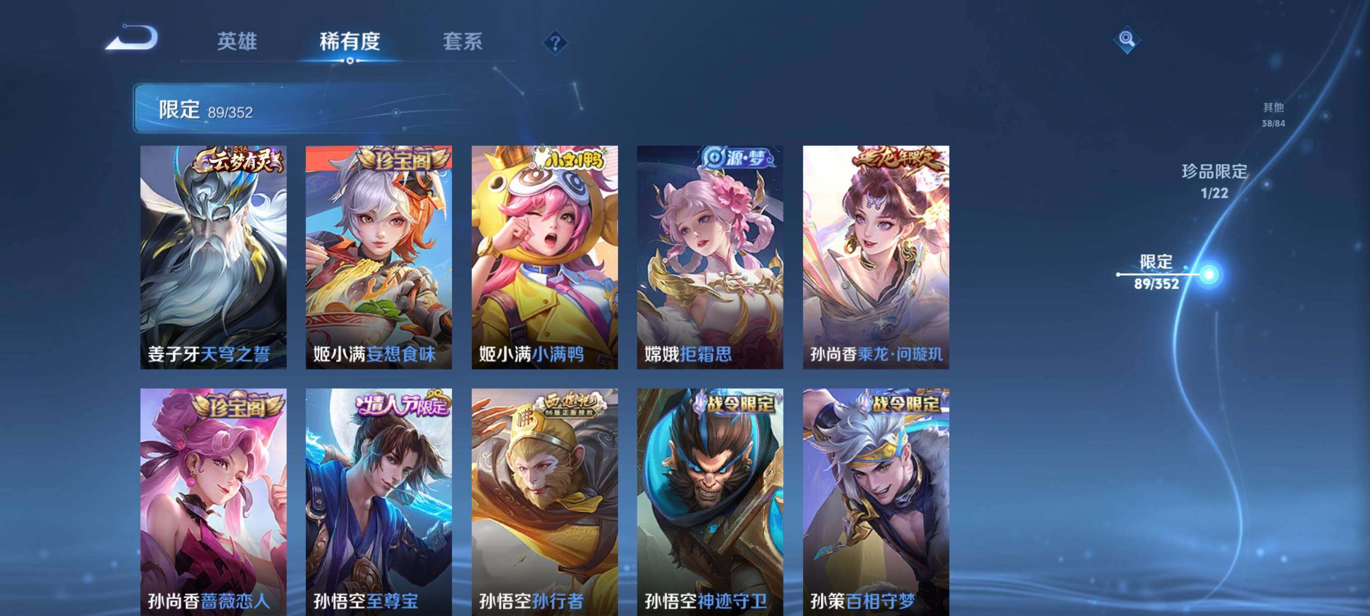 WZCMW3463514王者荣耀账号详情图16