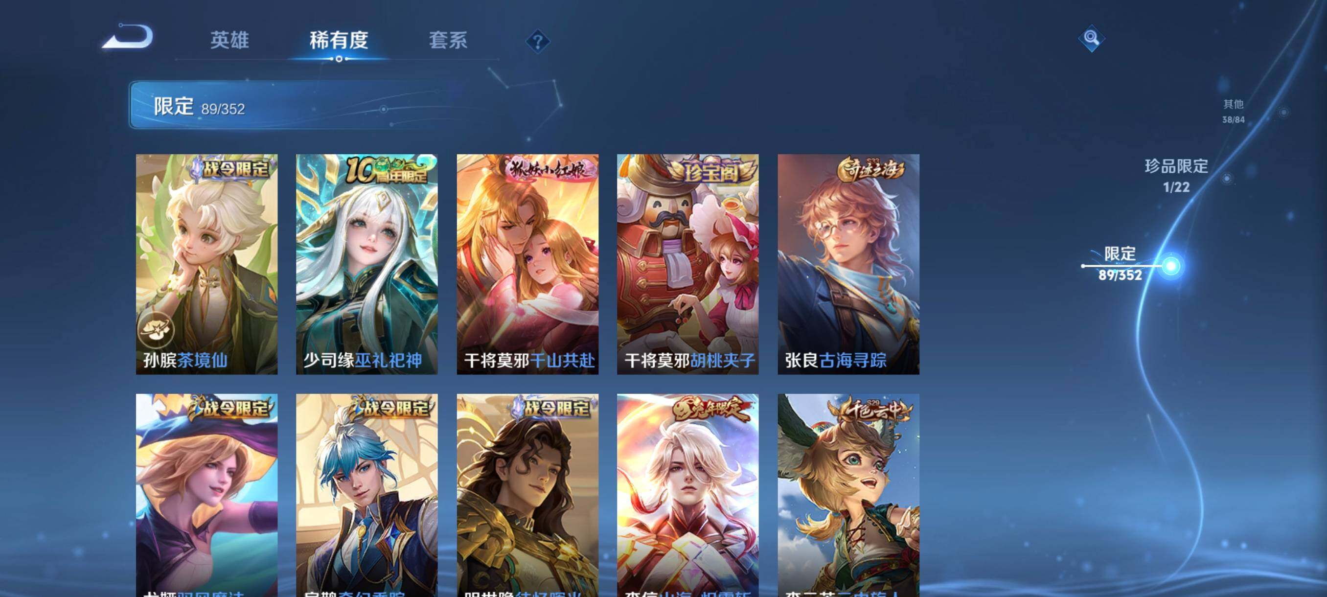 WZCMW3463514王者荣耀账号详情图18