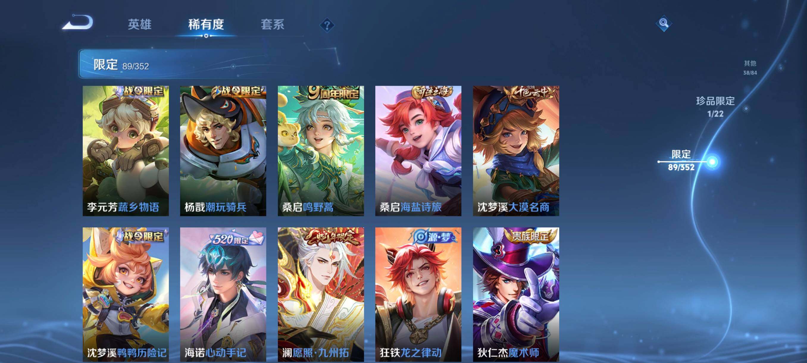 WZCMW3463514王者荣耀账号详情图19