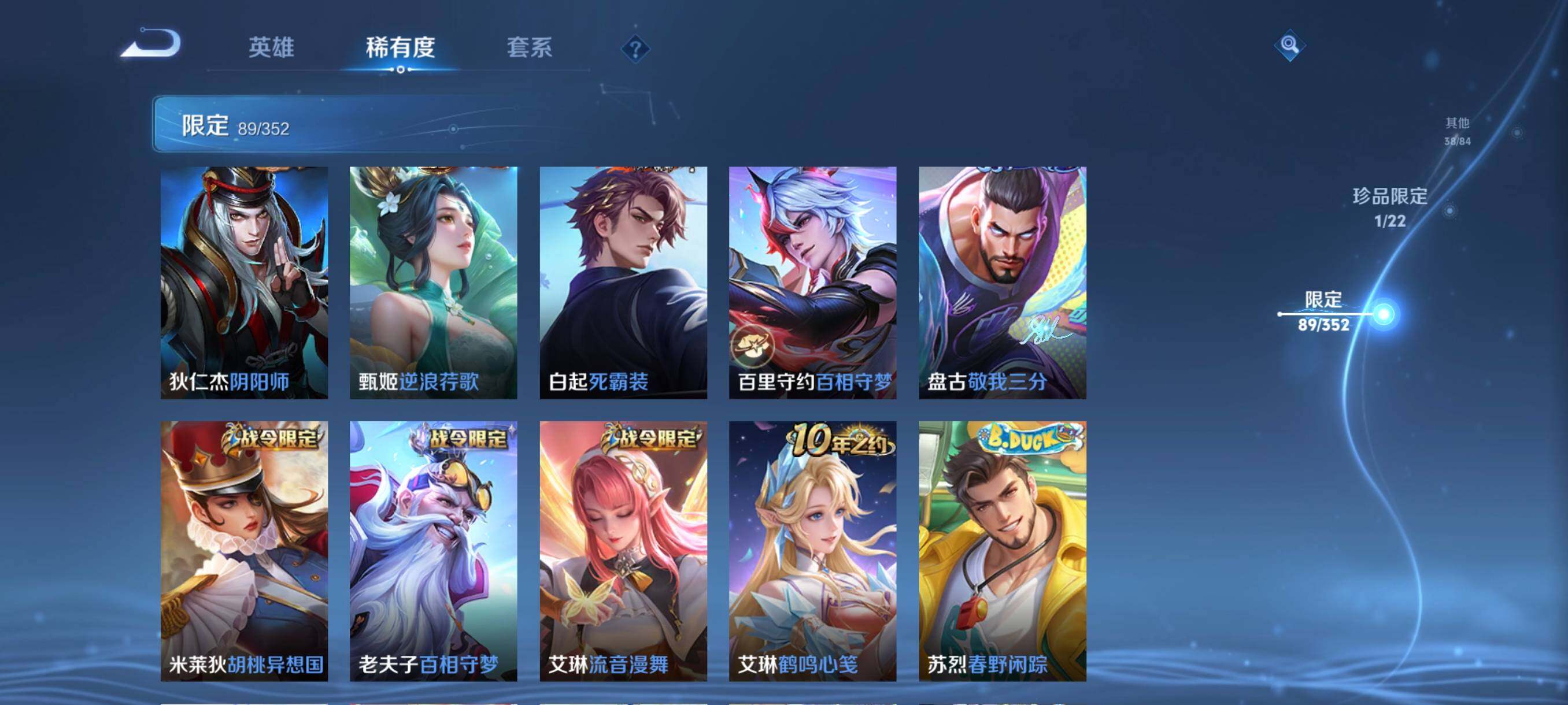 WZCMW3463514王者荣耀账号详情图20