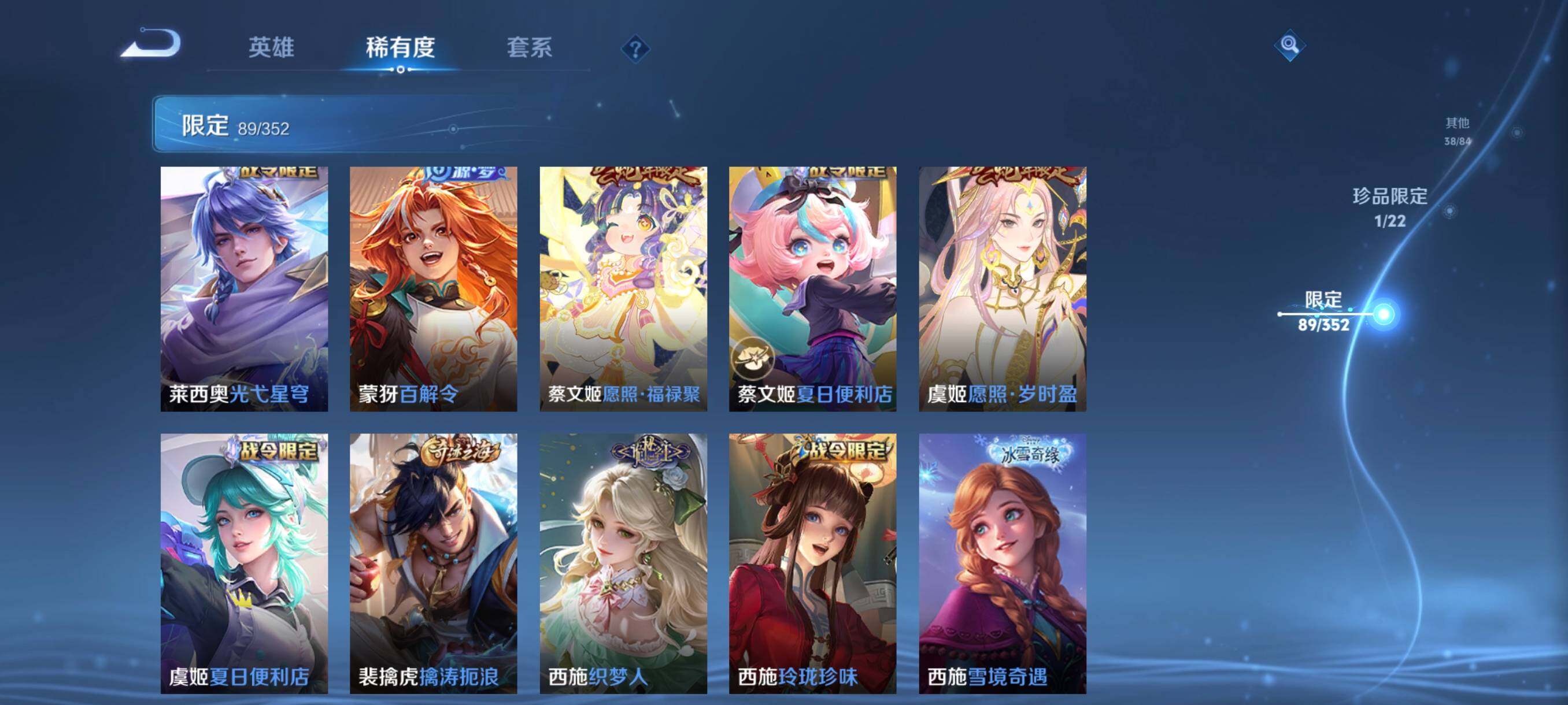 WZCMW3463514王者荣耀账号详情图21