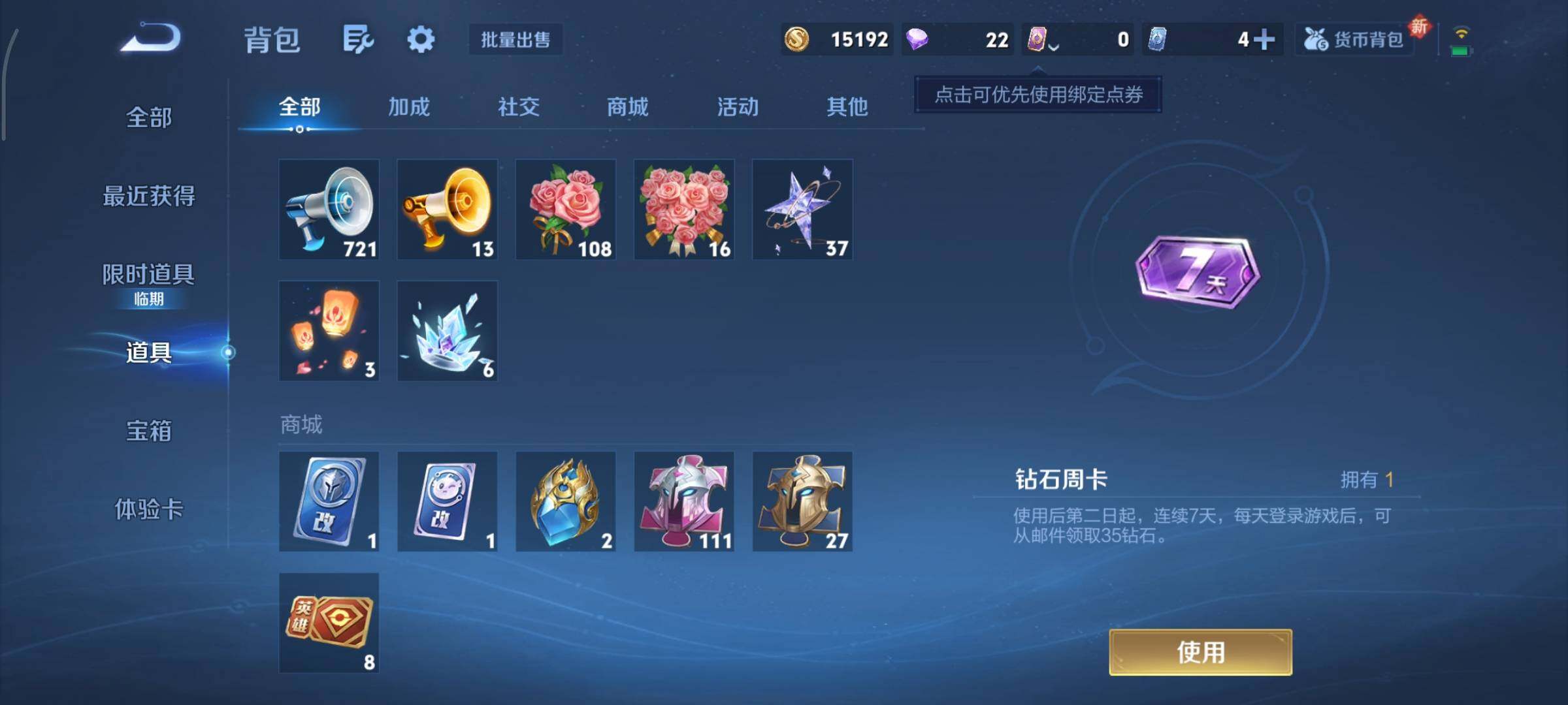 WZCMY3460275王者荣耀账号详情图14