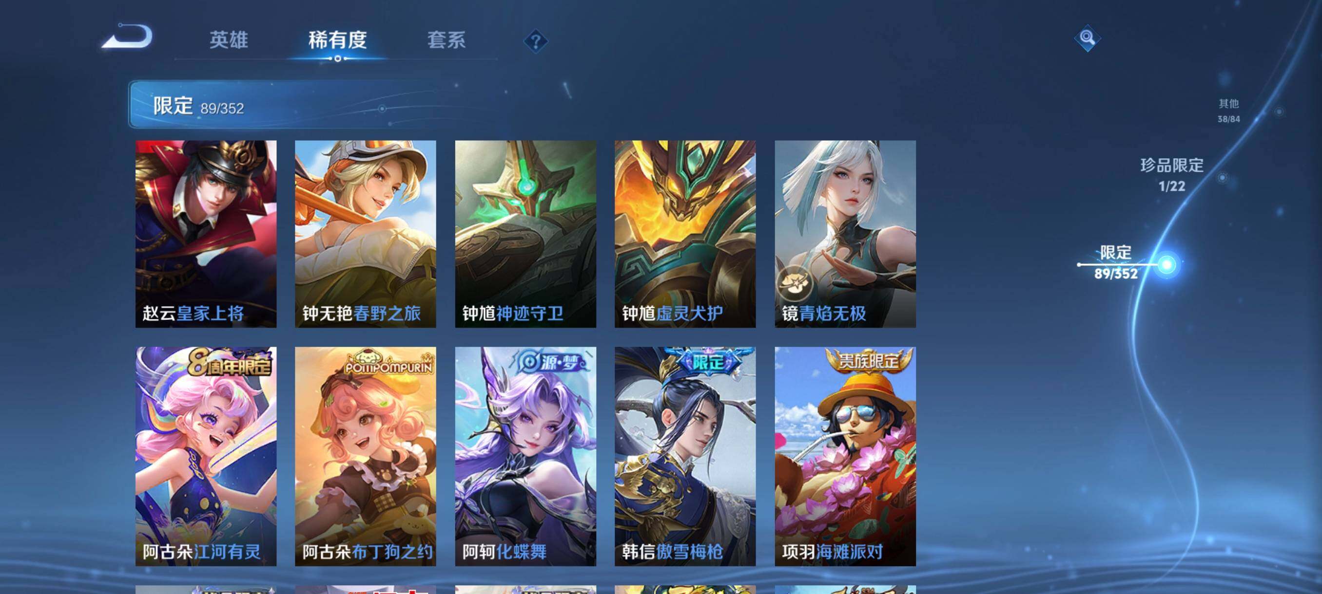 WZCMW3463514王者荣耀账号详情图22