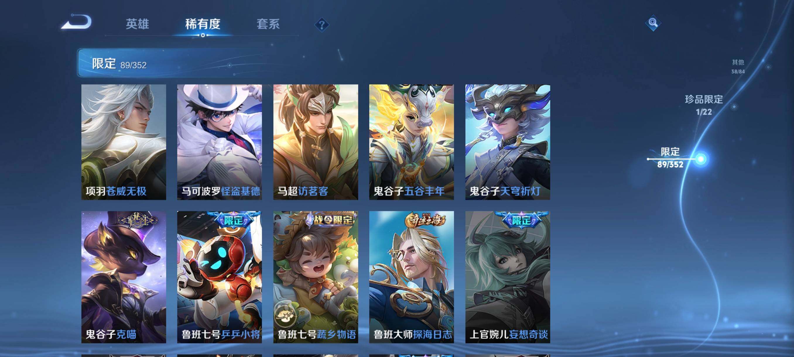 WZCMW3463514王者荣耀账号详情图23