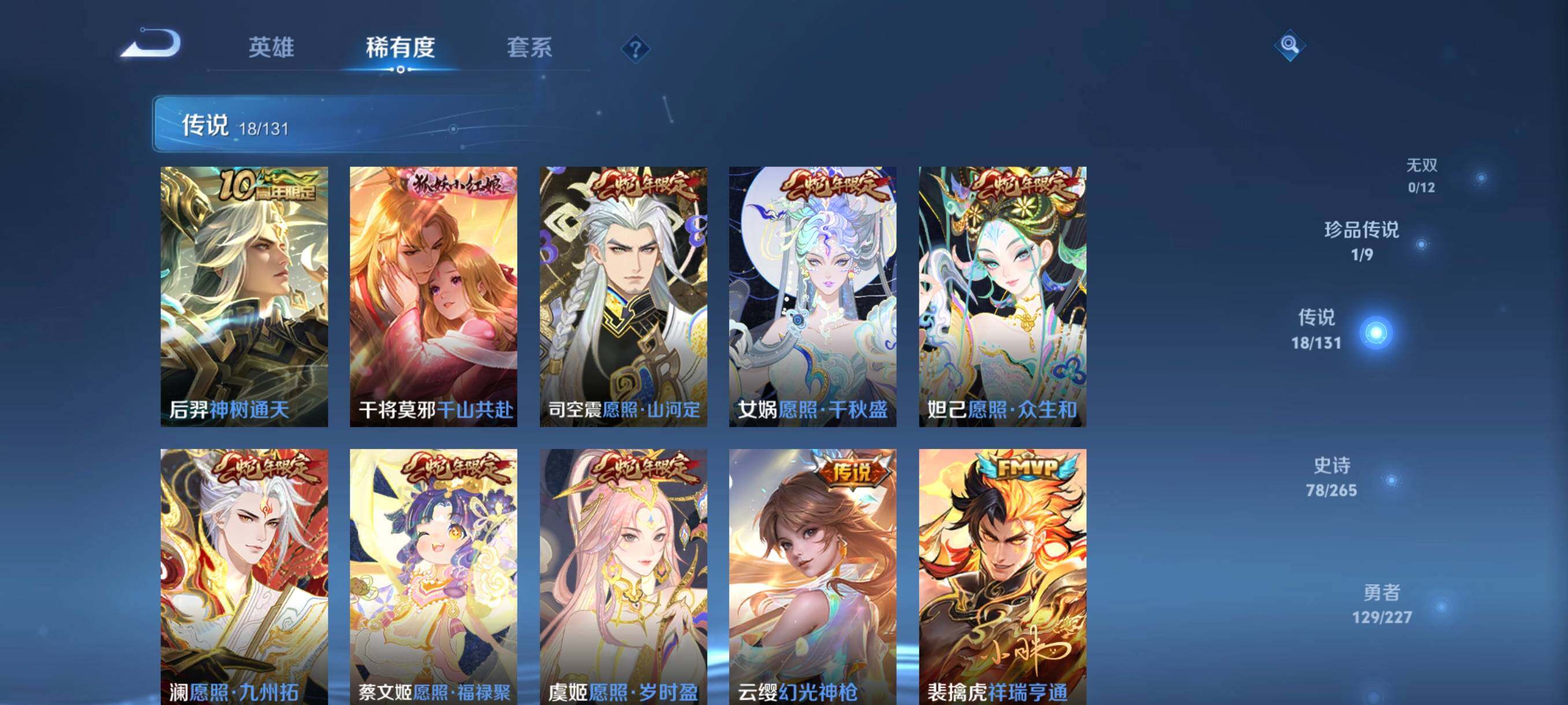 WZCMW3463514王者荣耀账号详情图24