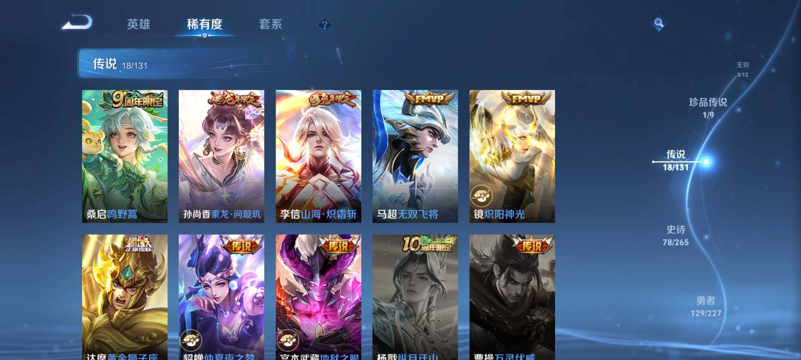 WZCMW3463514王者荣耀账号详情图25