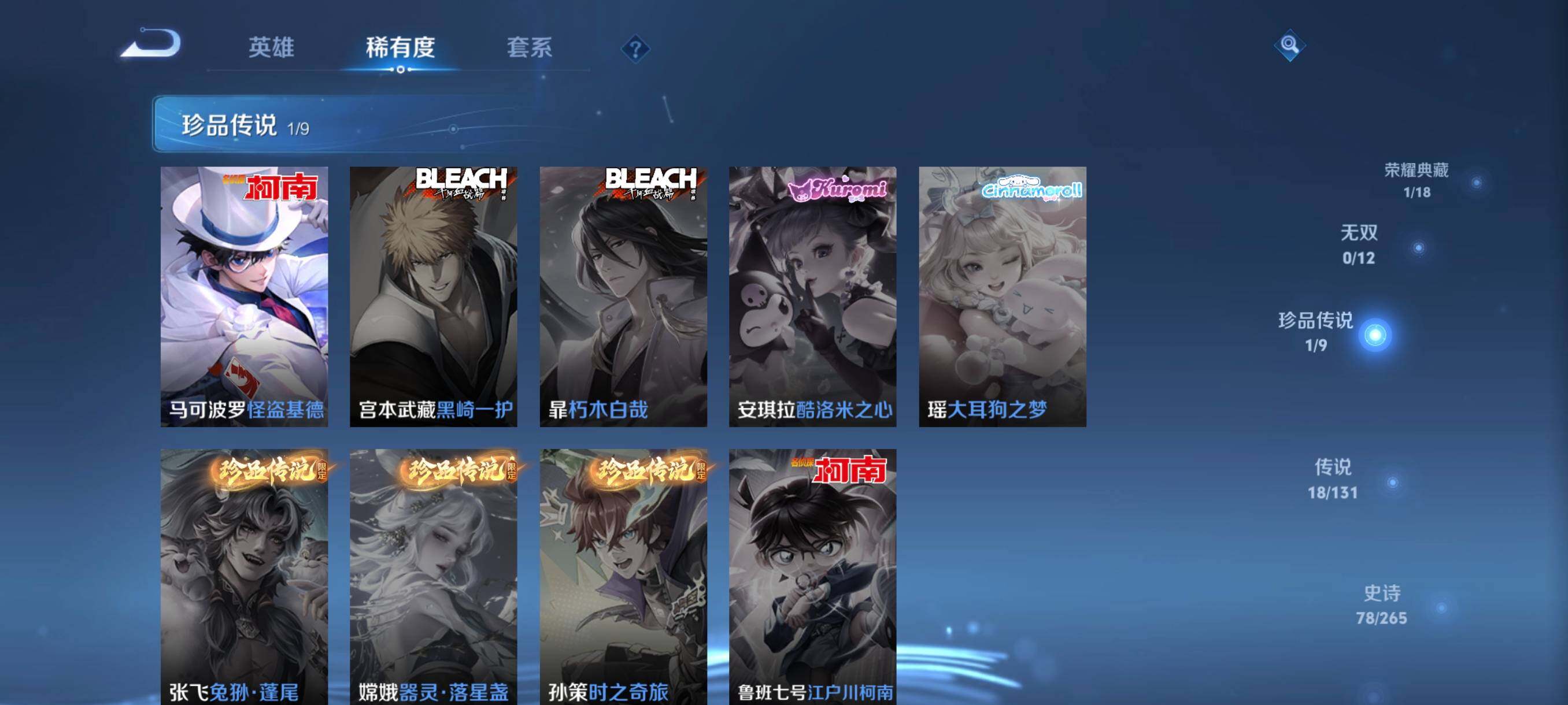 WZCMW3463514王者荣耀账号详情图26