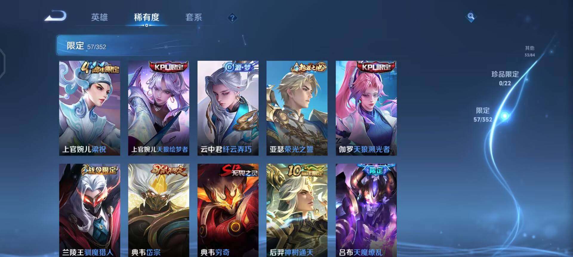 WZQM3469353王者荣耀账号详情图6