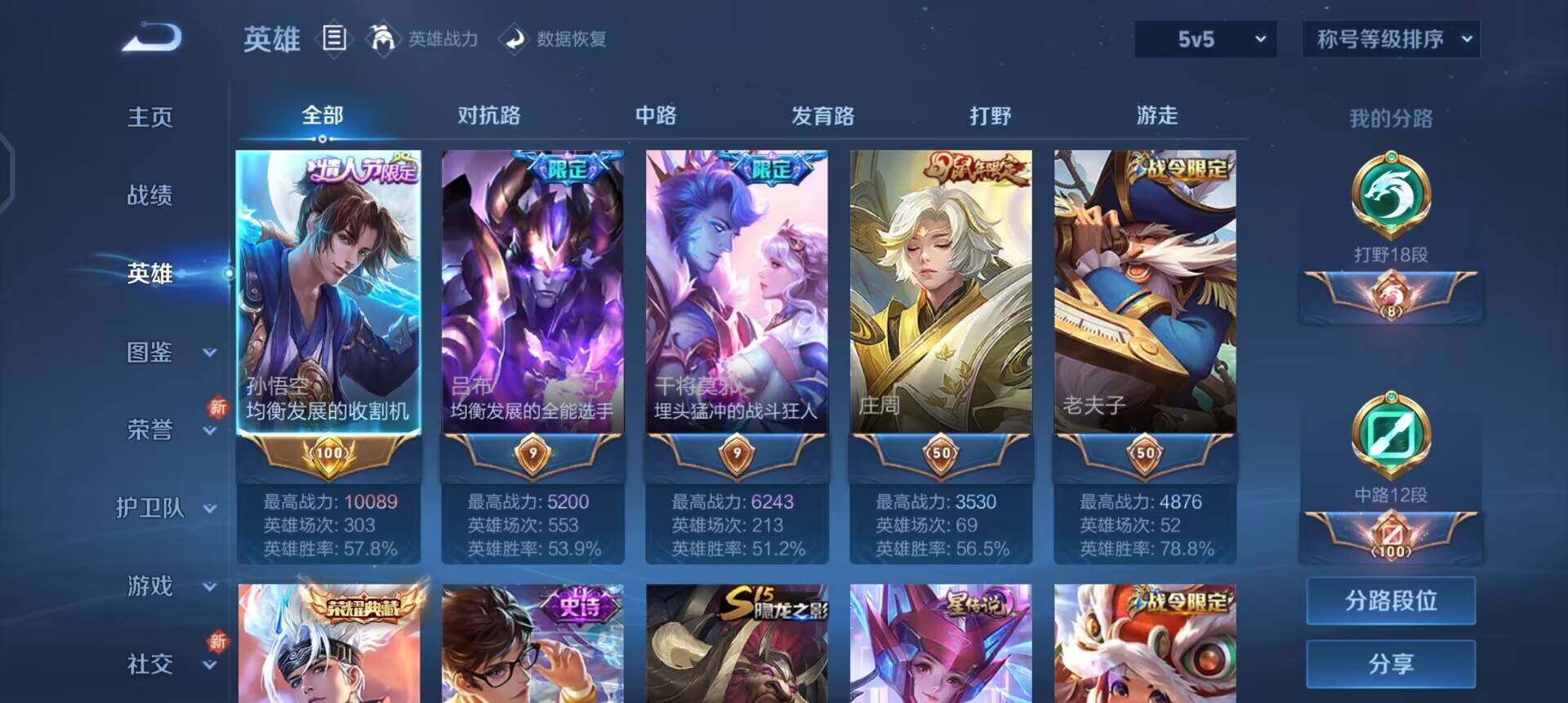 WZQM3469353王者荣耀账号详情图13