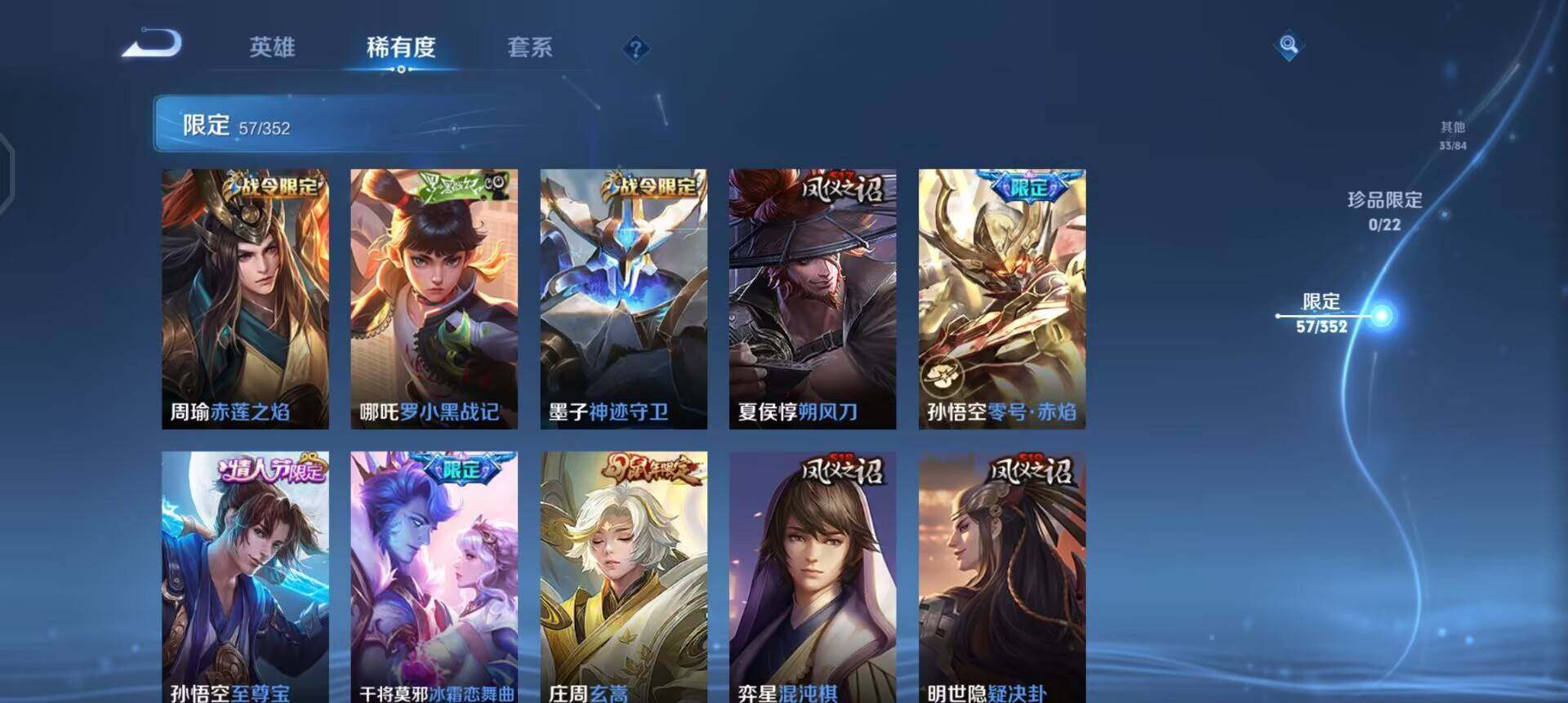 WZQM3469353王者荣耀账号详情图15