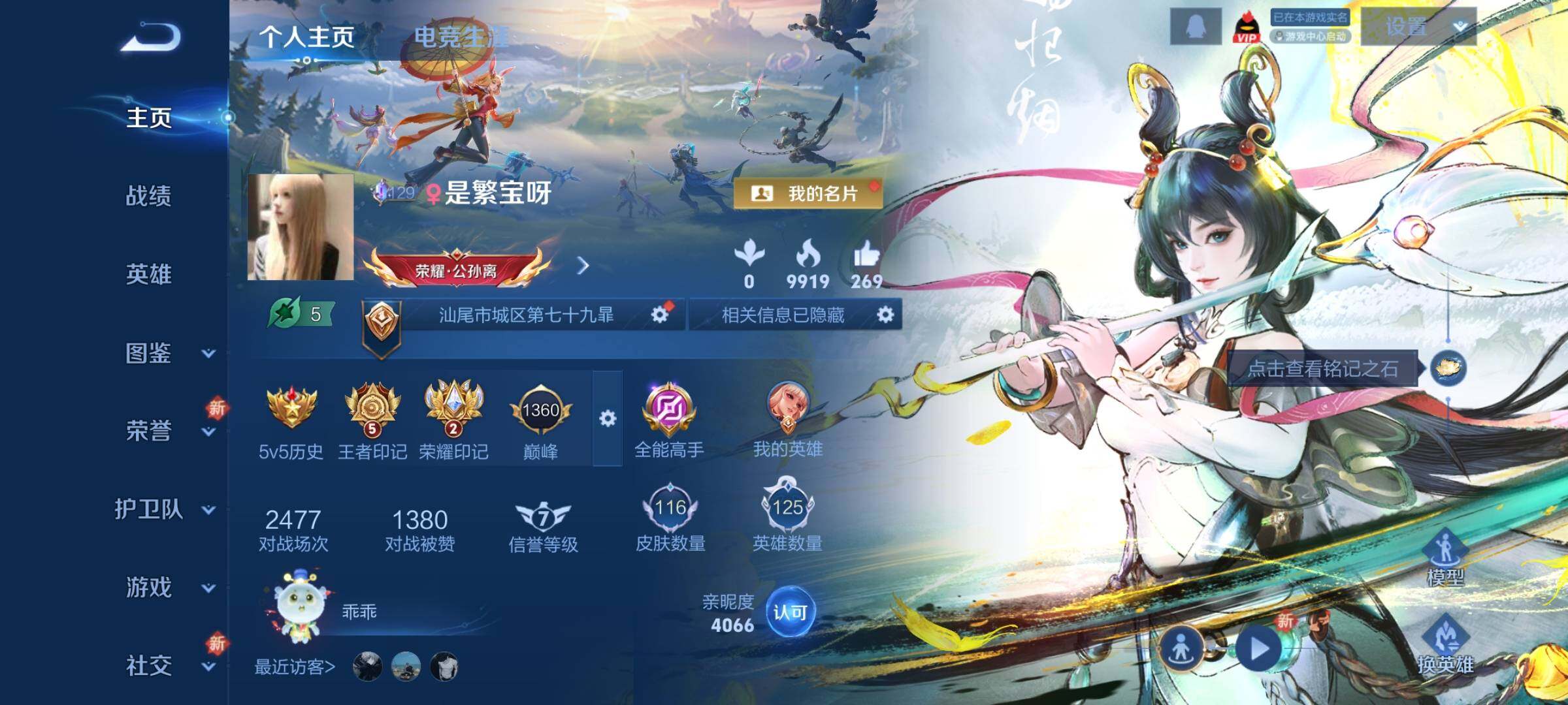 WZCMY3460276王者荣耀账号详情图2