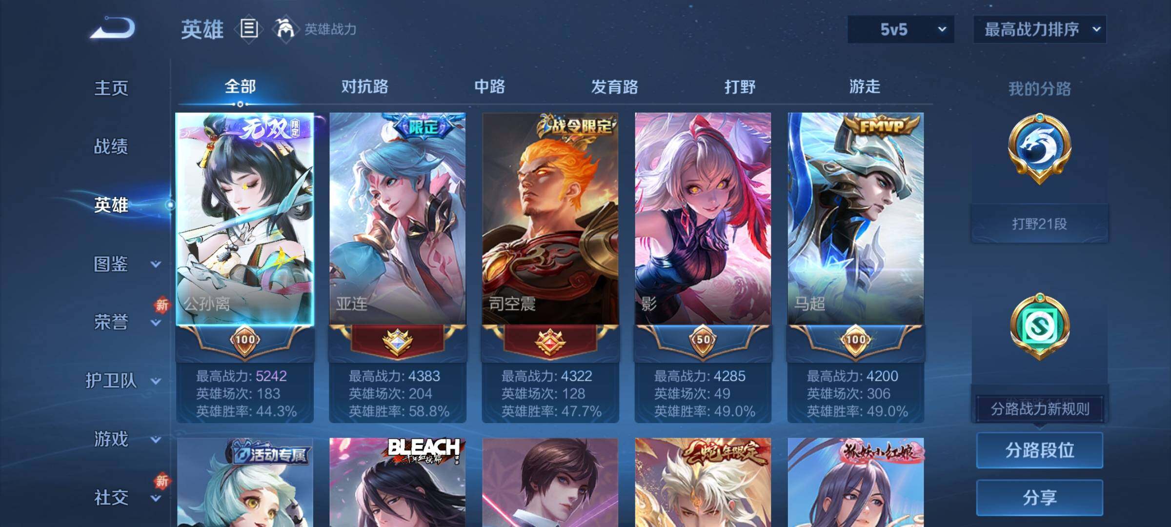 WZCMY3460276王者荣耀账号详情图3