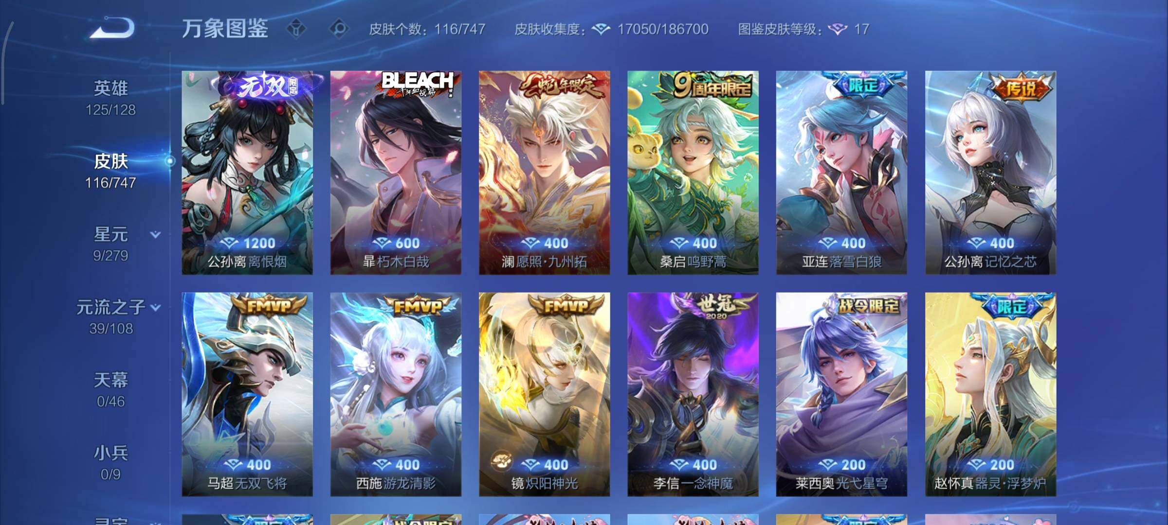 WZCMY3460276王者荣耀账号详情图6