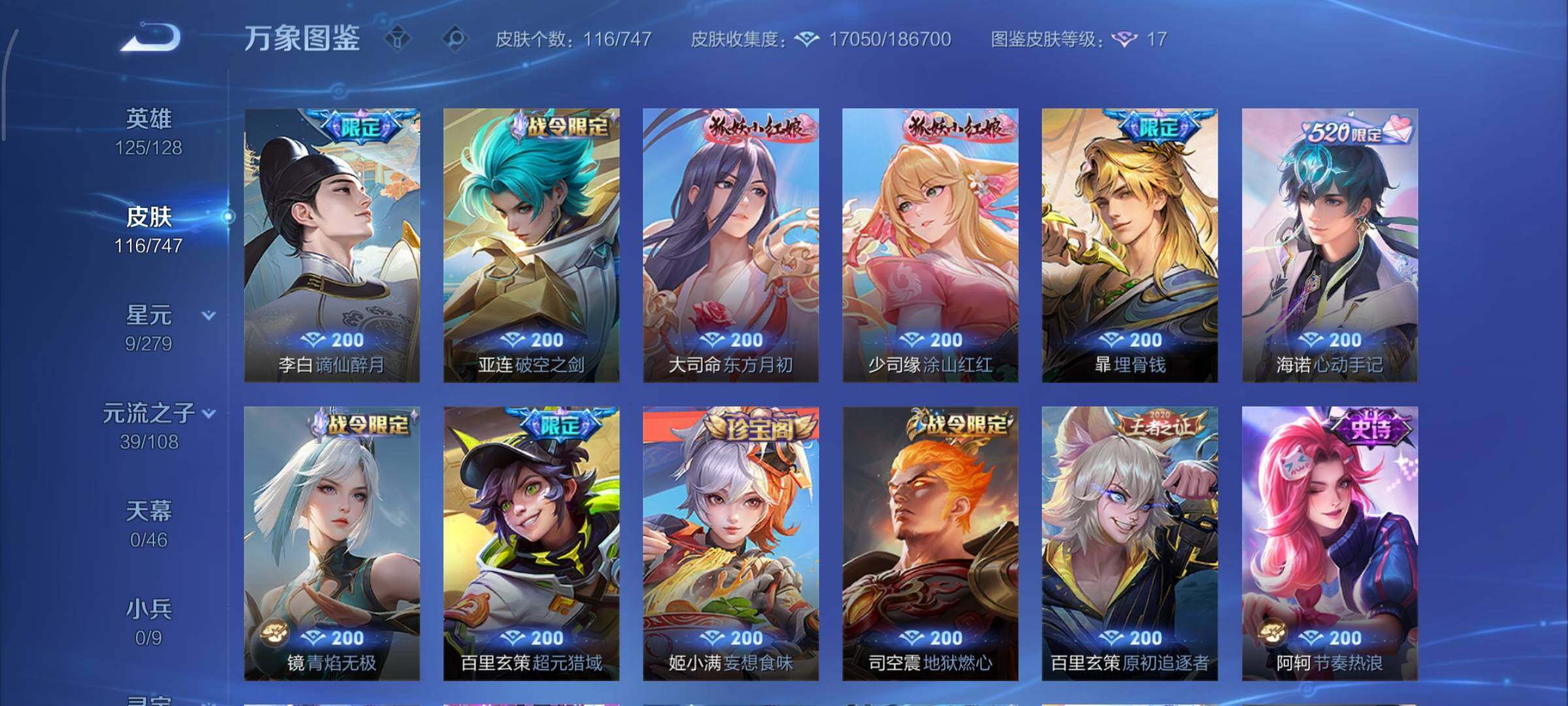 WZCMY3460276王者荣耀账号详情图7