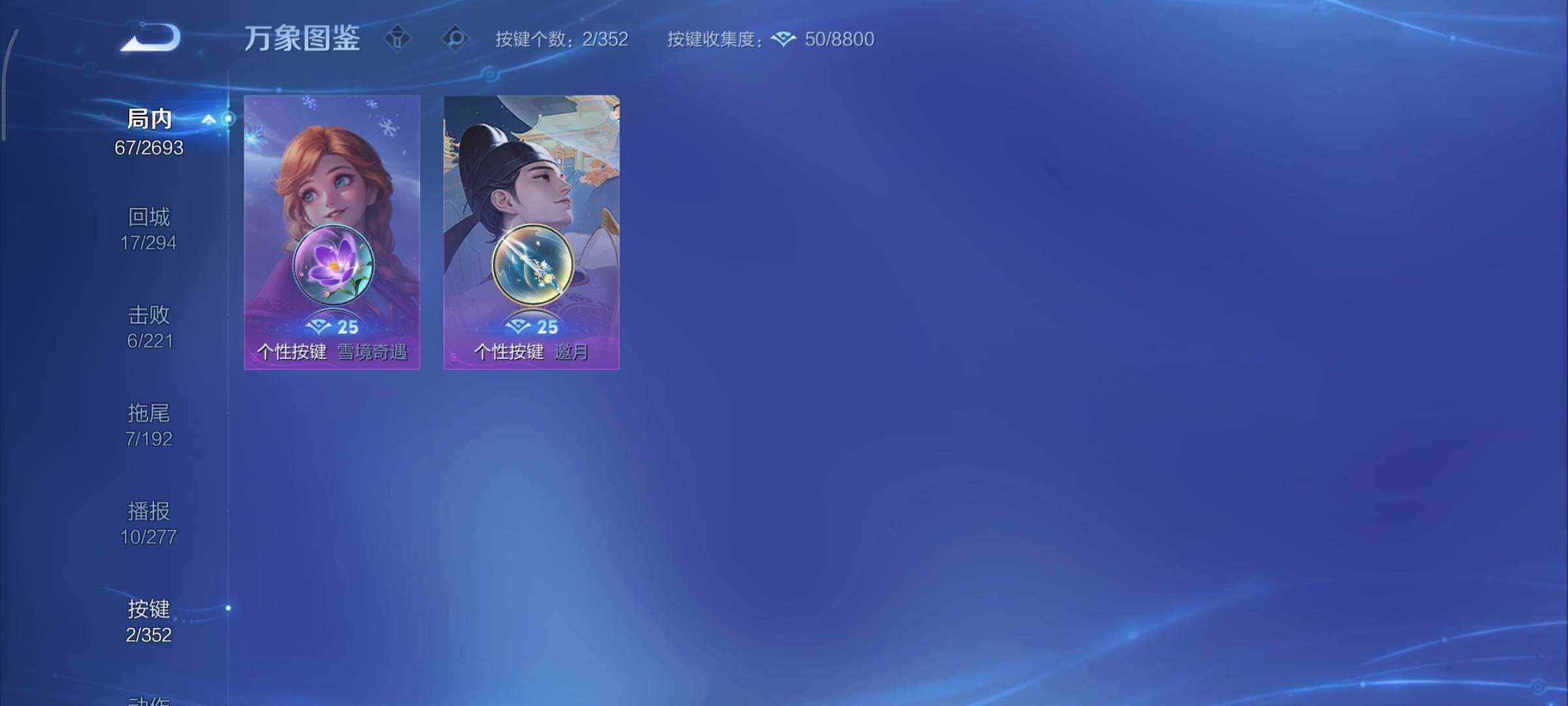 WZCMY3460276王者荣耀账号详情图9