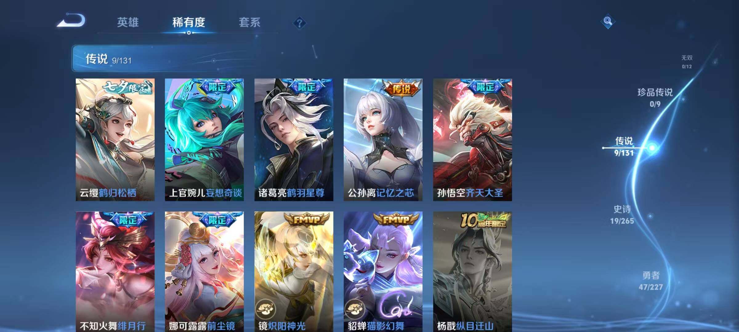 WZJZ3468981王者荣耀账号详情图9