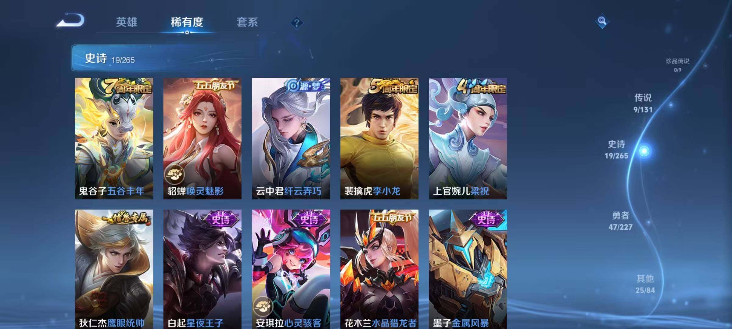 WZJZ3468981王者荣耀账号详情图10