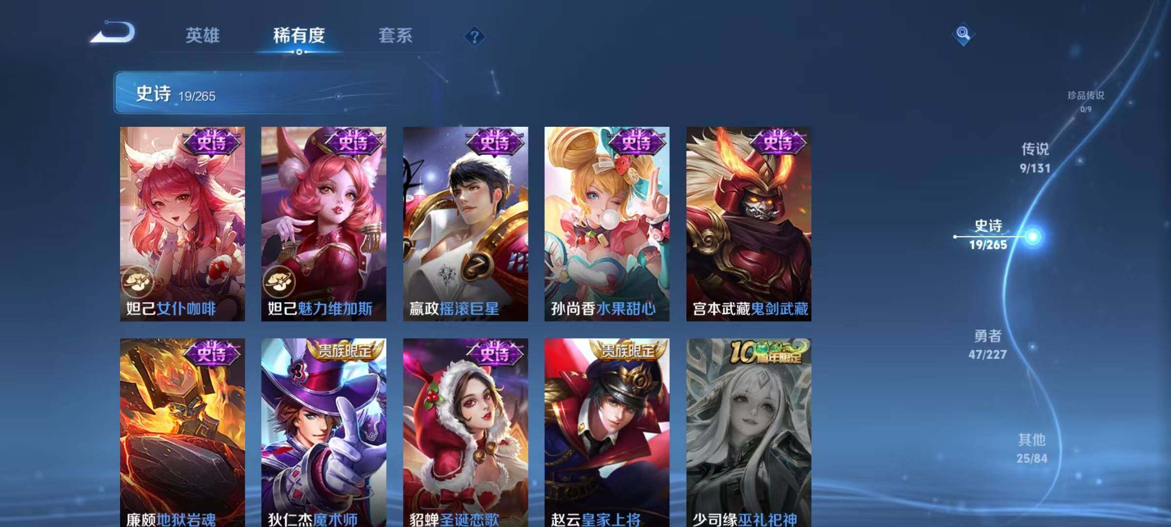 WZJZ3468981王者荣耀账号详情图11