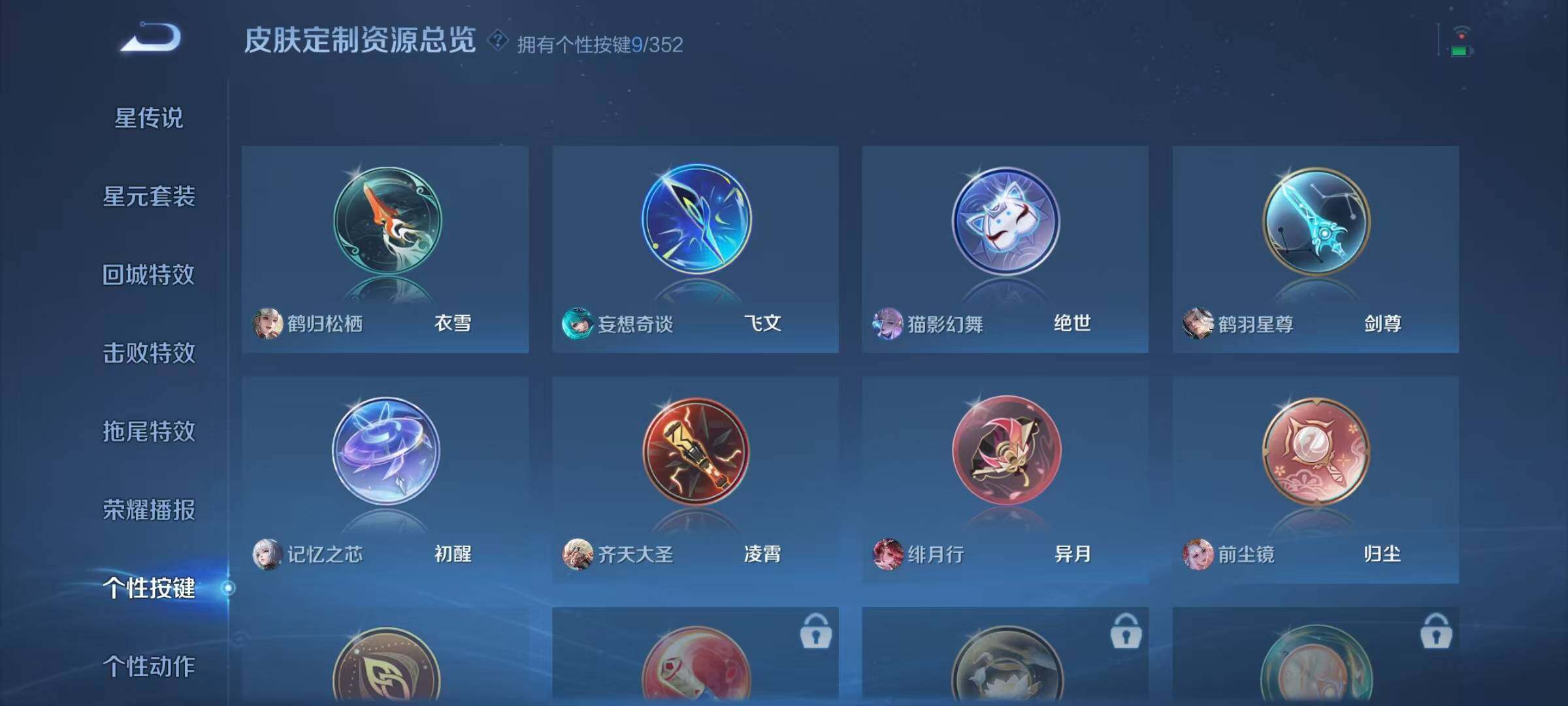 WZJZ3468981王者荣耀账号详情图12