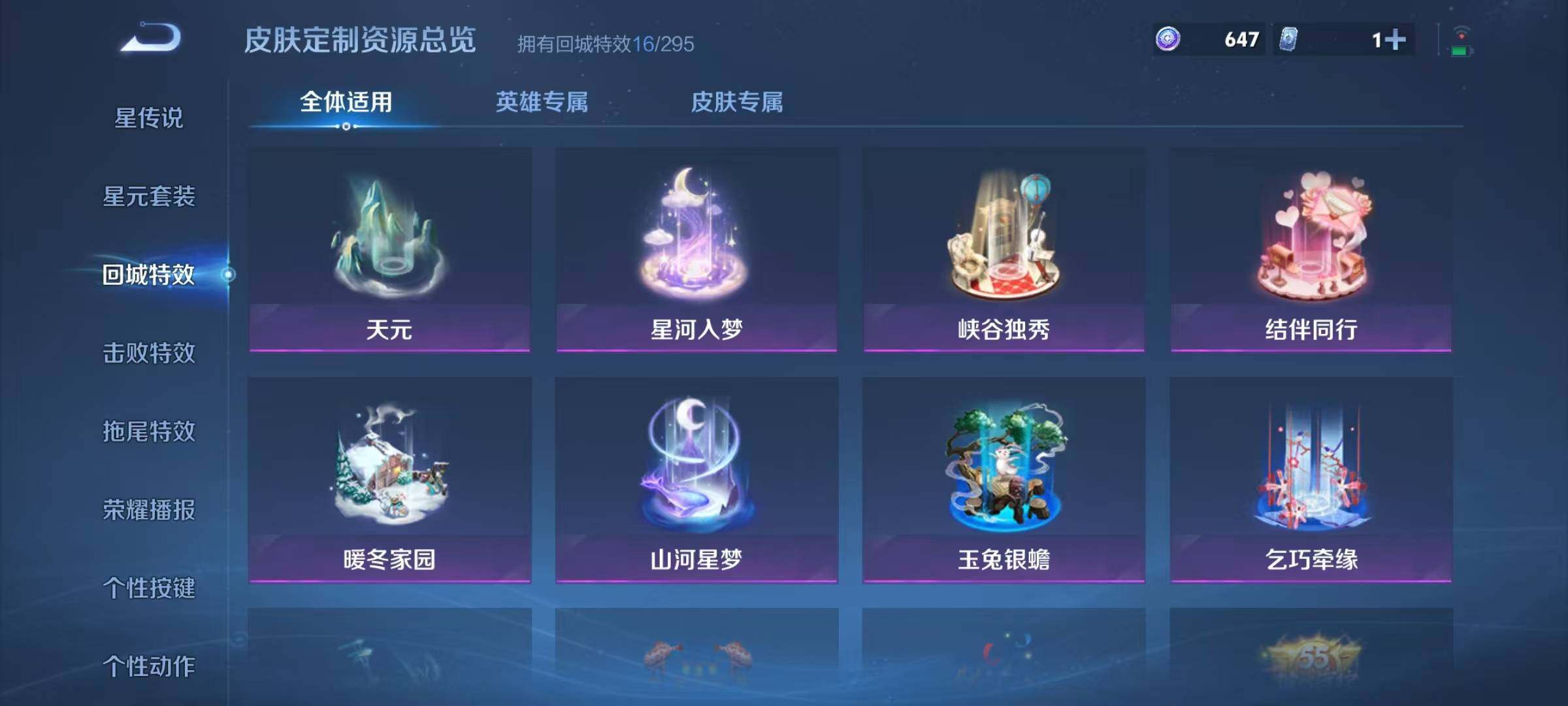 WZJZ3468981王者荣耀账号详情图13