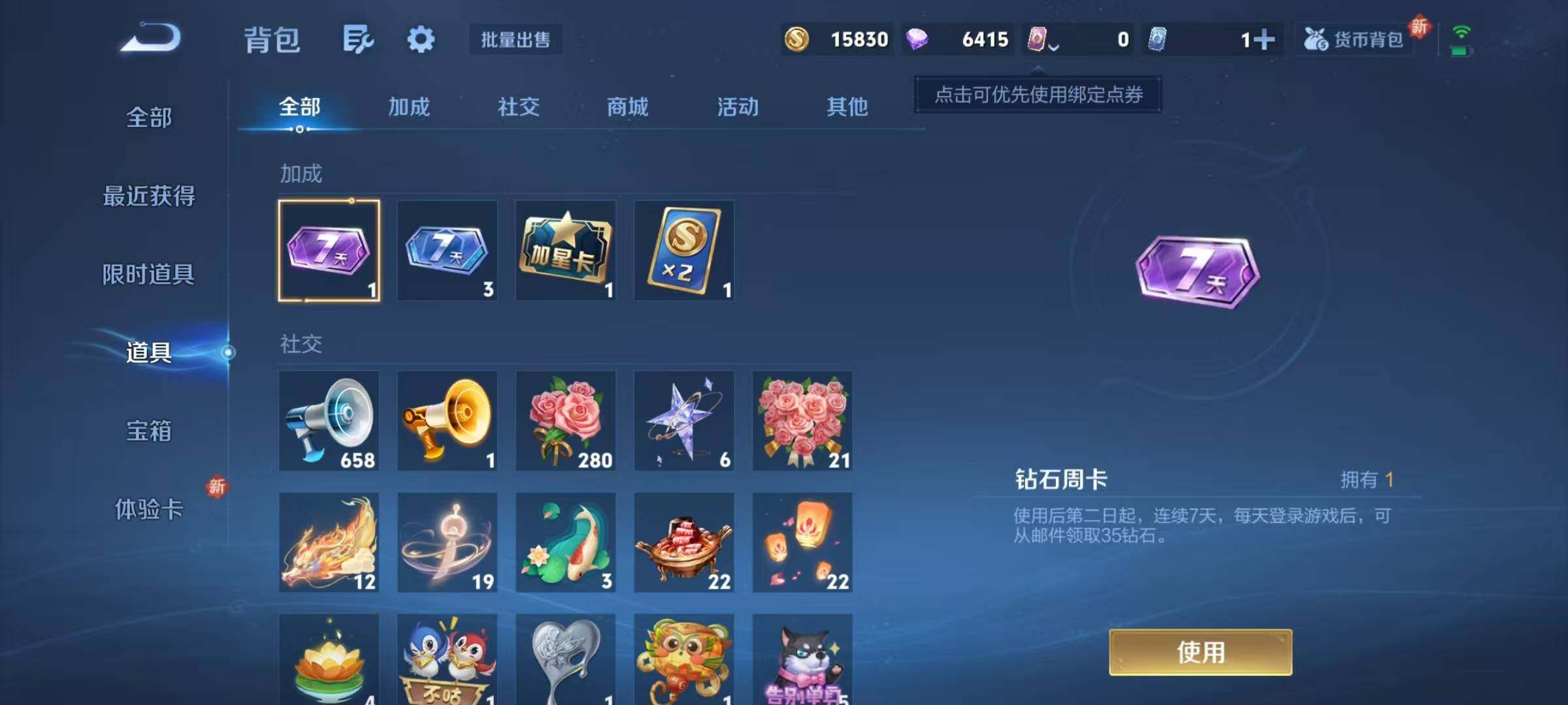 WZJZ3468981王者荣耀账号详情图14