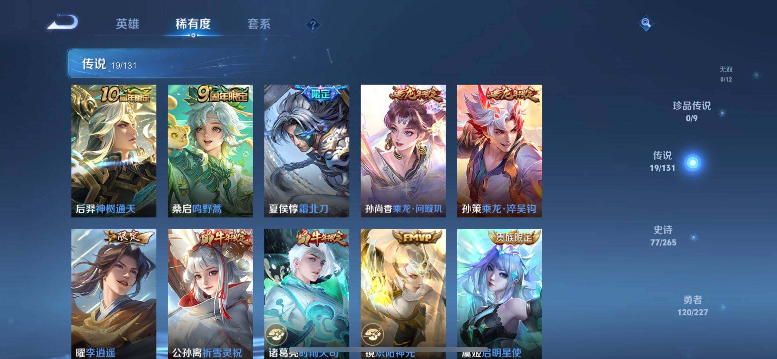 WZQM3471098王者荣耀账号详情图6