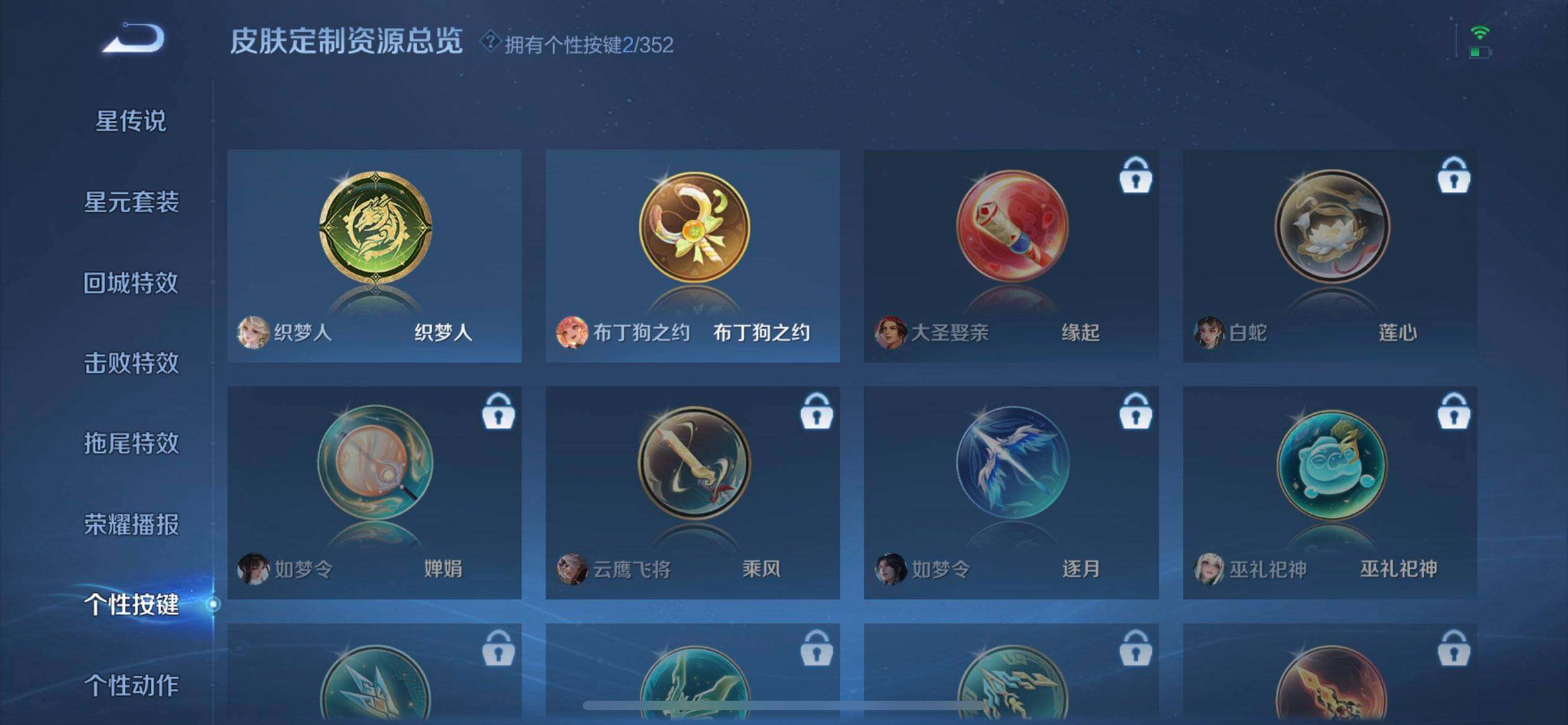 WZQM3471098王者荣耀账号详情图8