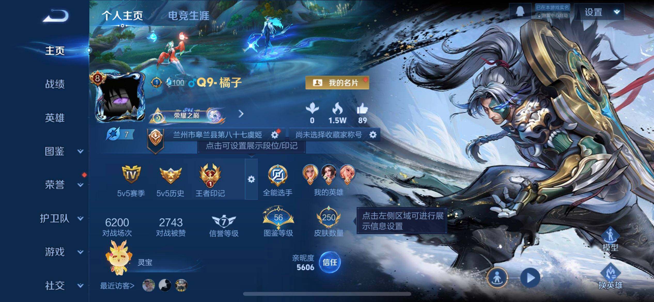 WZQM3471098王者荣耀账号详情图3